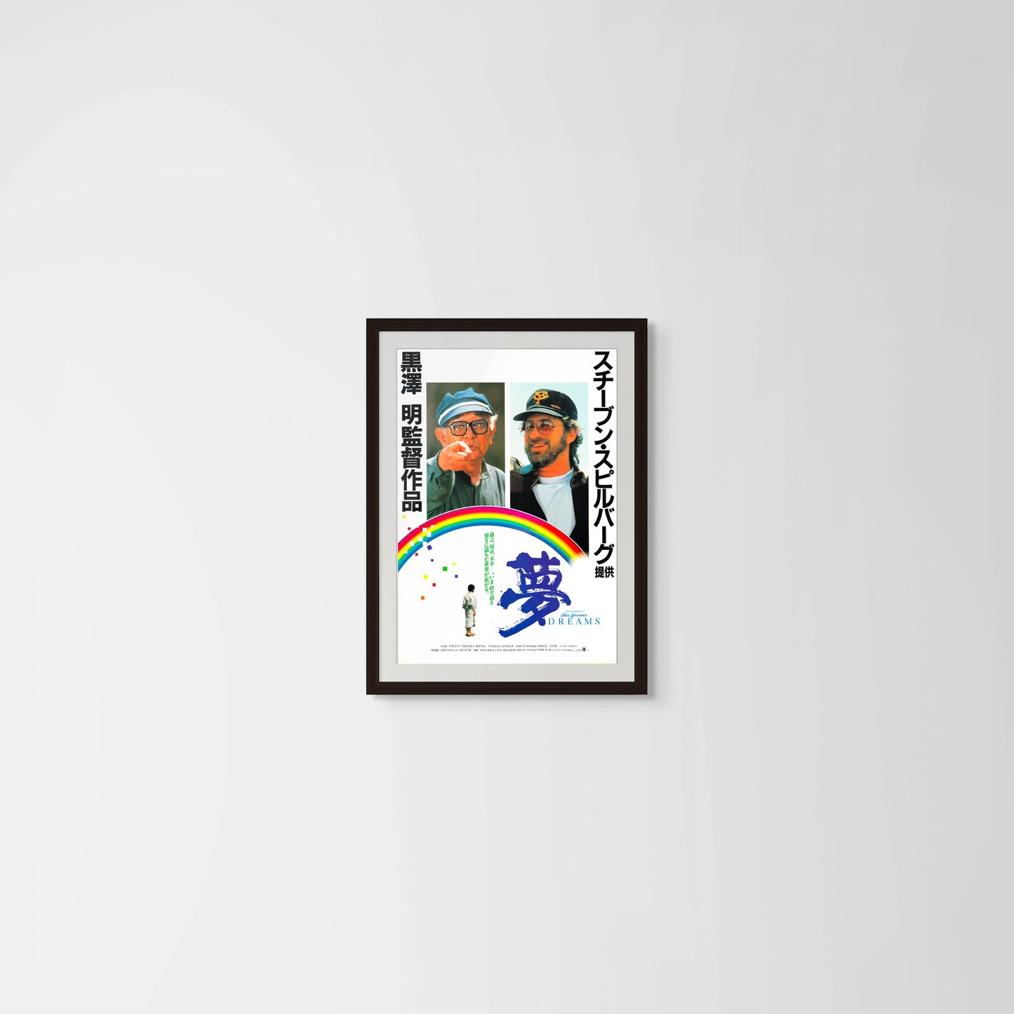 Dreams (Original Japanese release, 1990, B2, 51x73cm)