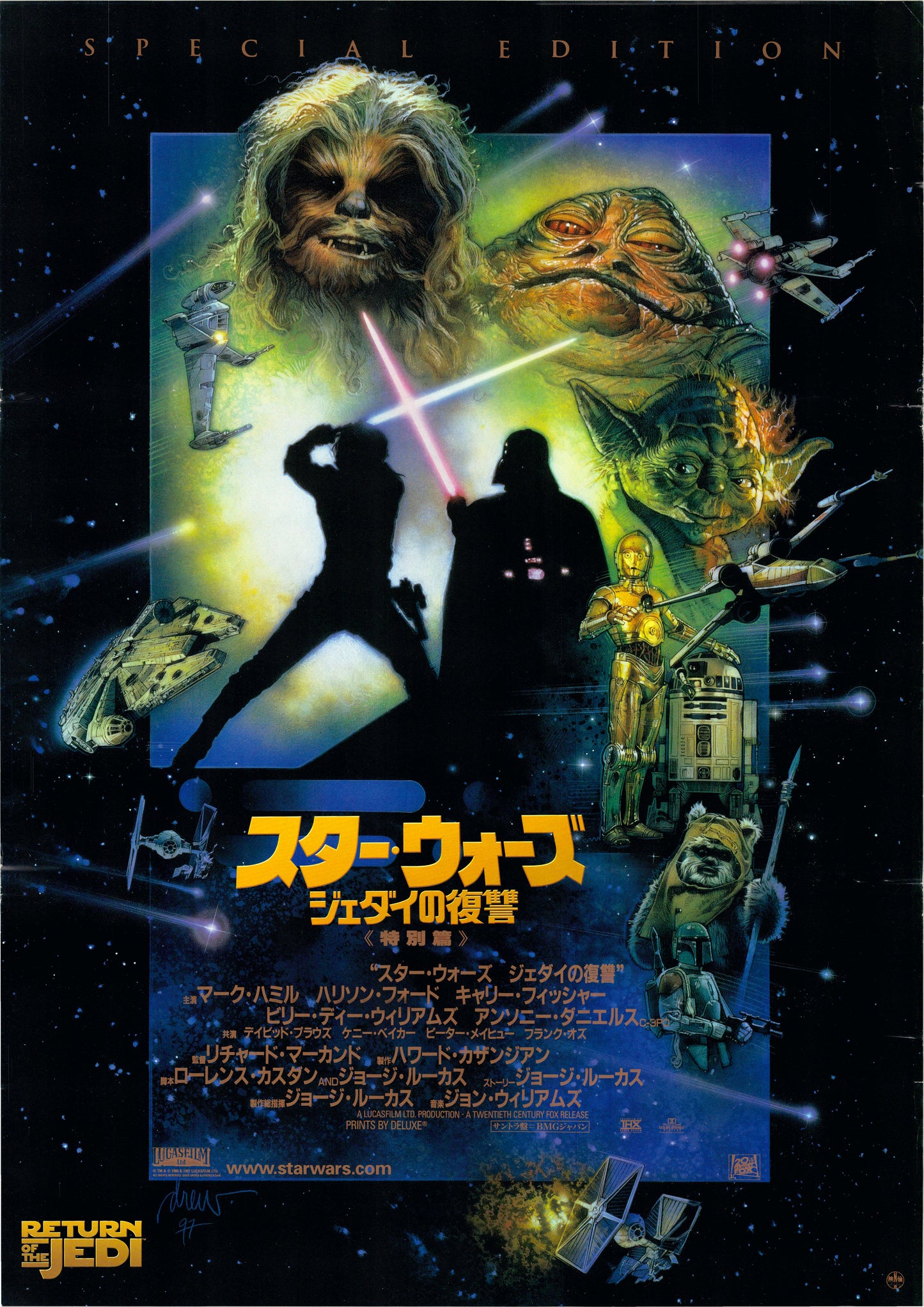 Star Wars: Episode VI - Return of The Jedi (Japanese Special Edition release, 1997, B2, 51x73cm)