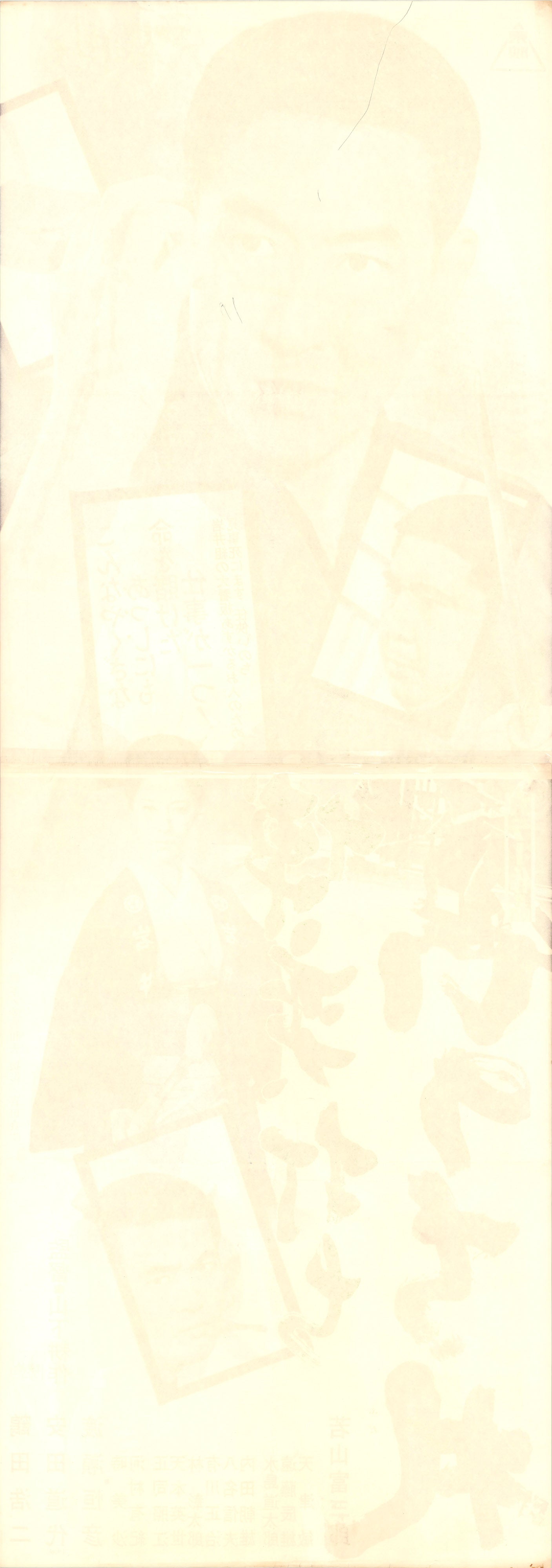 Fate Deals the Card of Death (Original Japanese release, 1971, Tatekan, 51x146cm)
