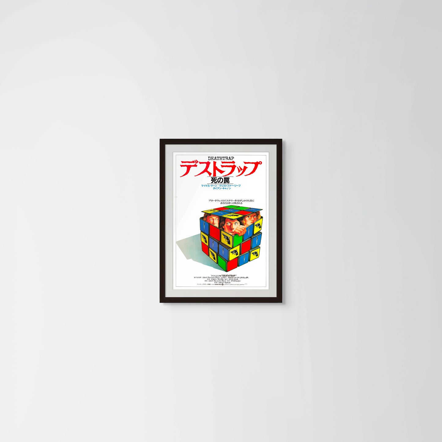 Deathtrap (Original Japanese release, 1982, B2, 51x73cm)