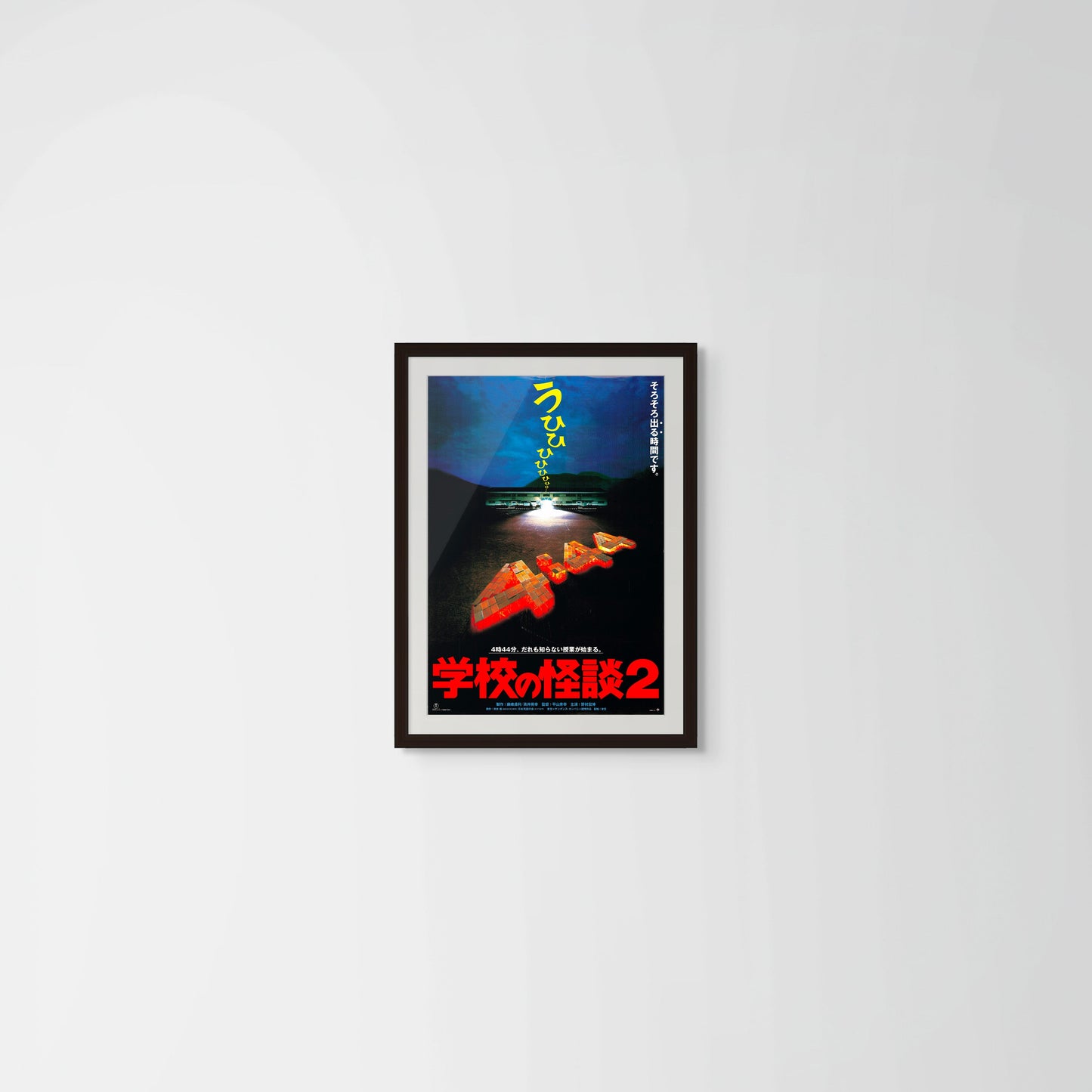 School Ghost Stories 2 (Original Japanese release, 1996, B2, 51x73cm)