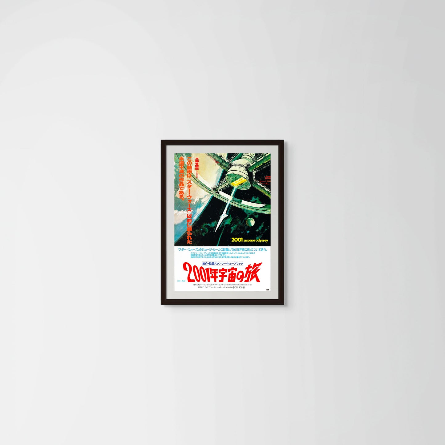 2001: A Space Odyssey (Original Japanese revival, 1978, B2, 51x73cm)