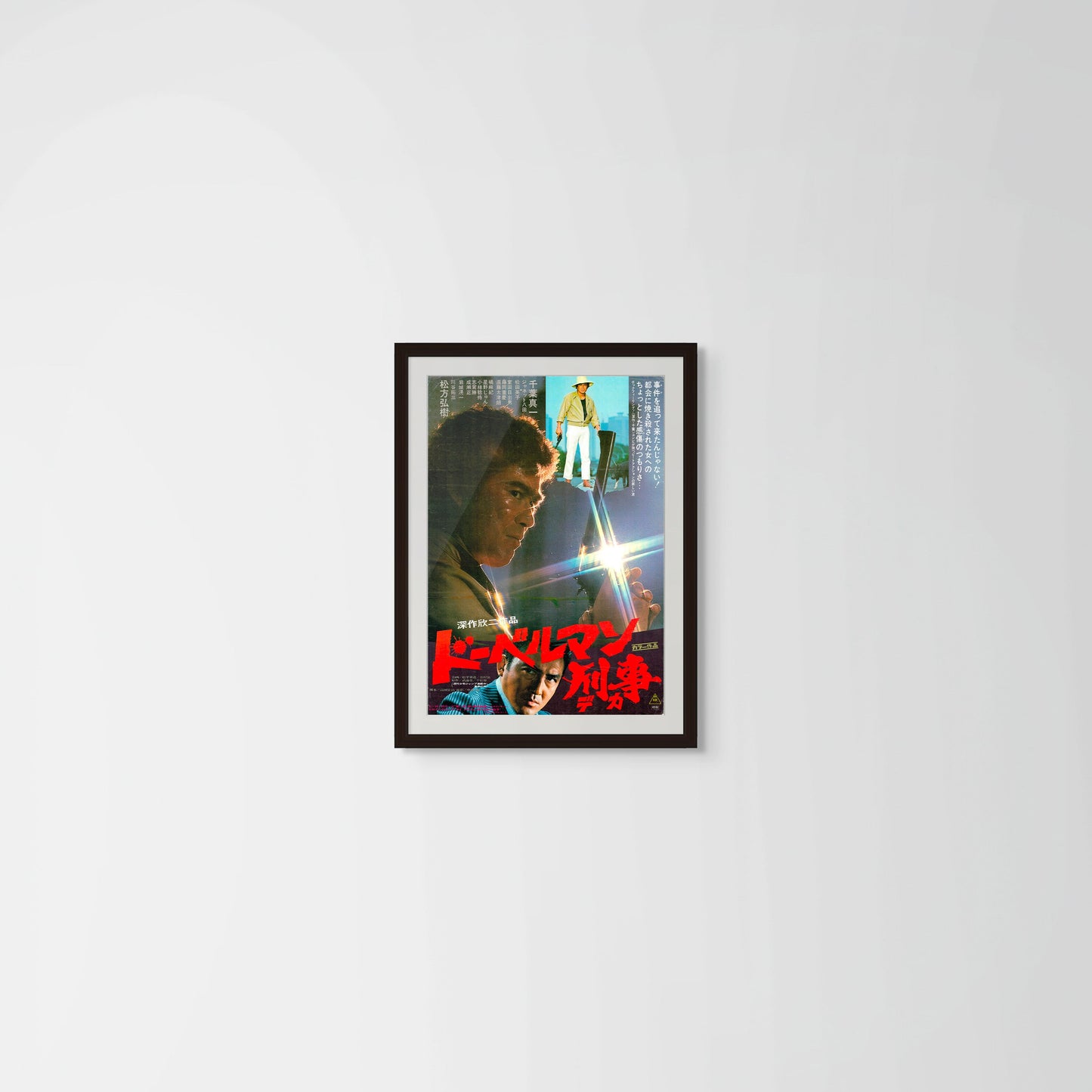 Doberman Cop (Original Japanese release, 1977, B2, 51x73cm)