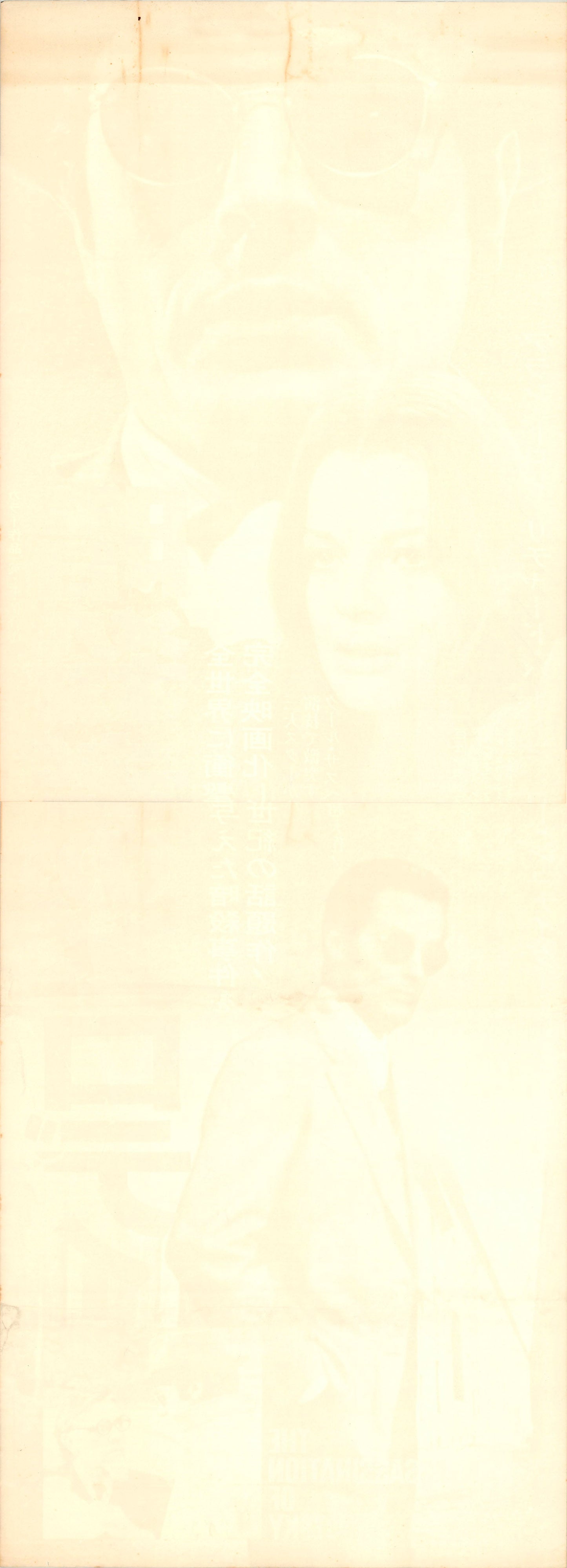 The Assassination of Trotsky (Original Japanese release, 1972, Tatekan, 51x146cm)