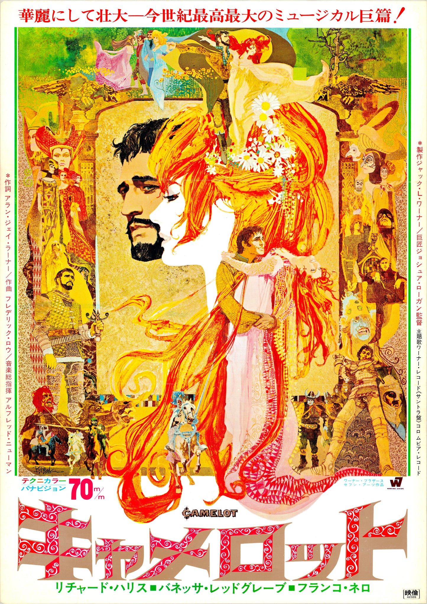 Camelot (Original Japanese release, 1967, B2, 51x73cm)
