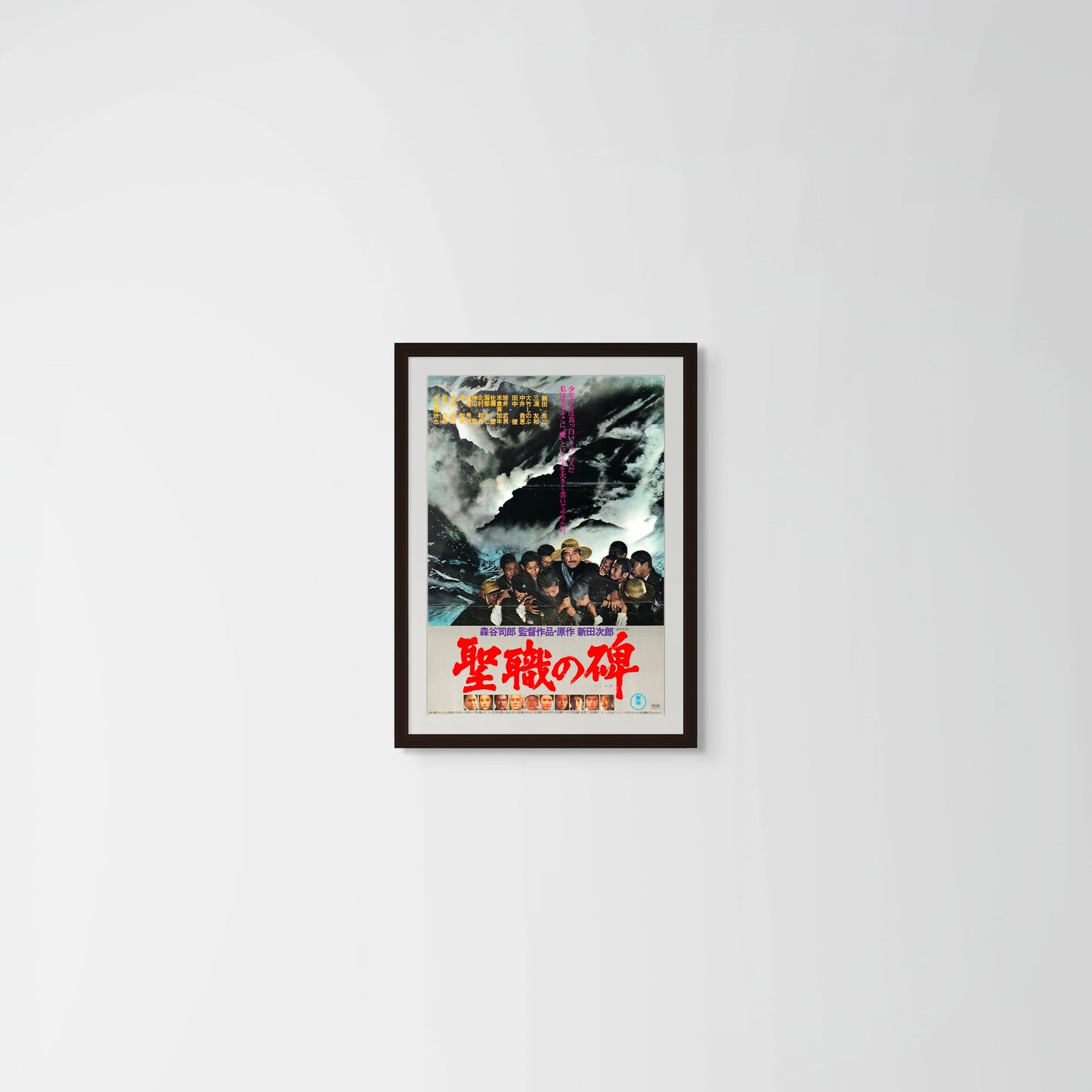 Monument to Holy Service (Original Japanese release, 1978, B2, 51x73cm)