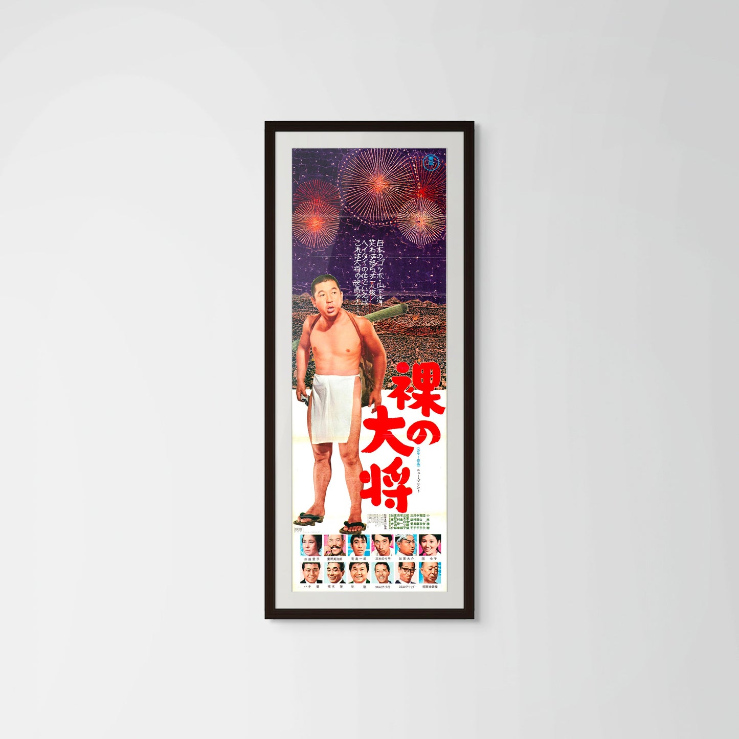 The Naked General (Original Japanese release, 1958, Tatekan, 51x46cm)