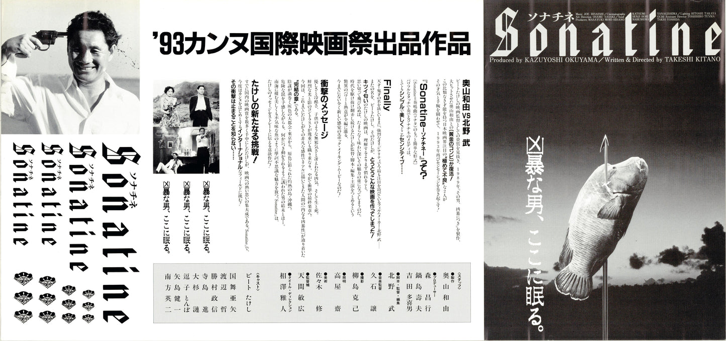 Sonatine (Original Japanese release, 1993, Press sheet, 26x54cm)