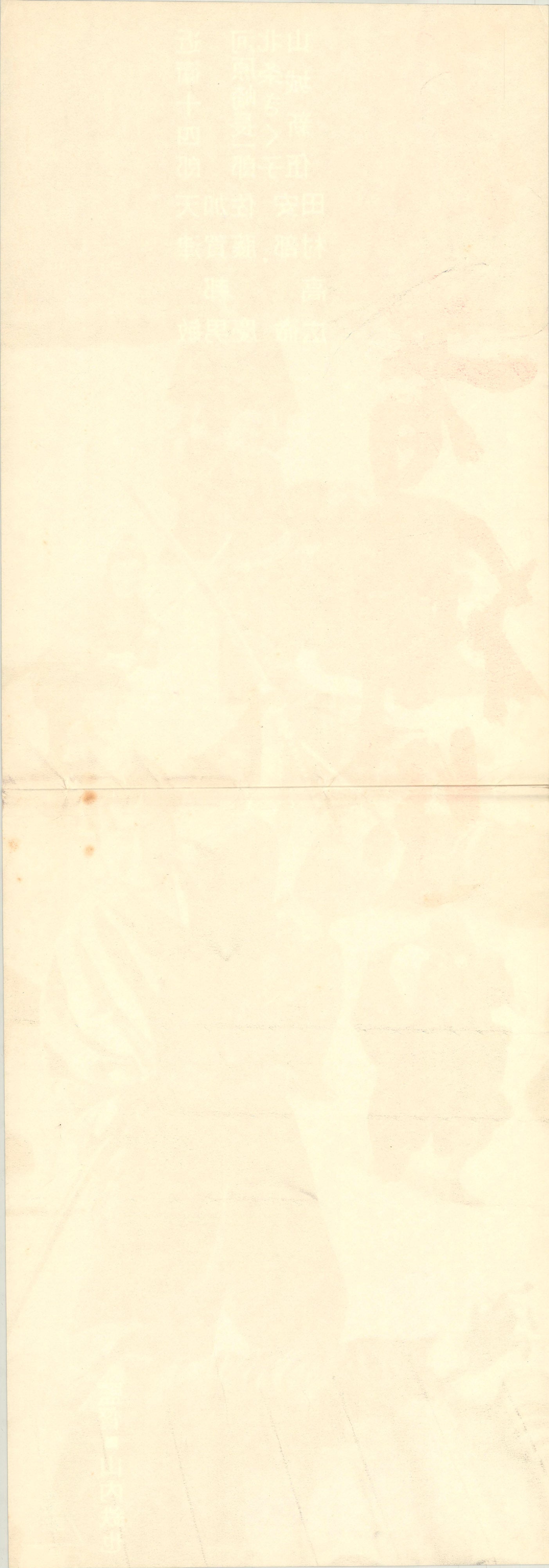Ninja Hunt (Original Japanese release, 1964, Speed B4, 26x73cm)