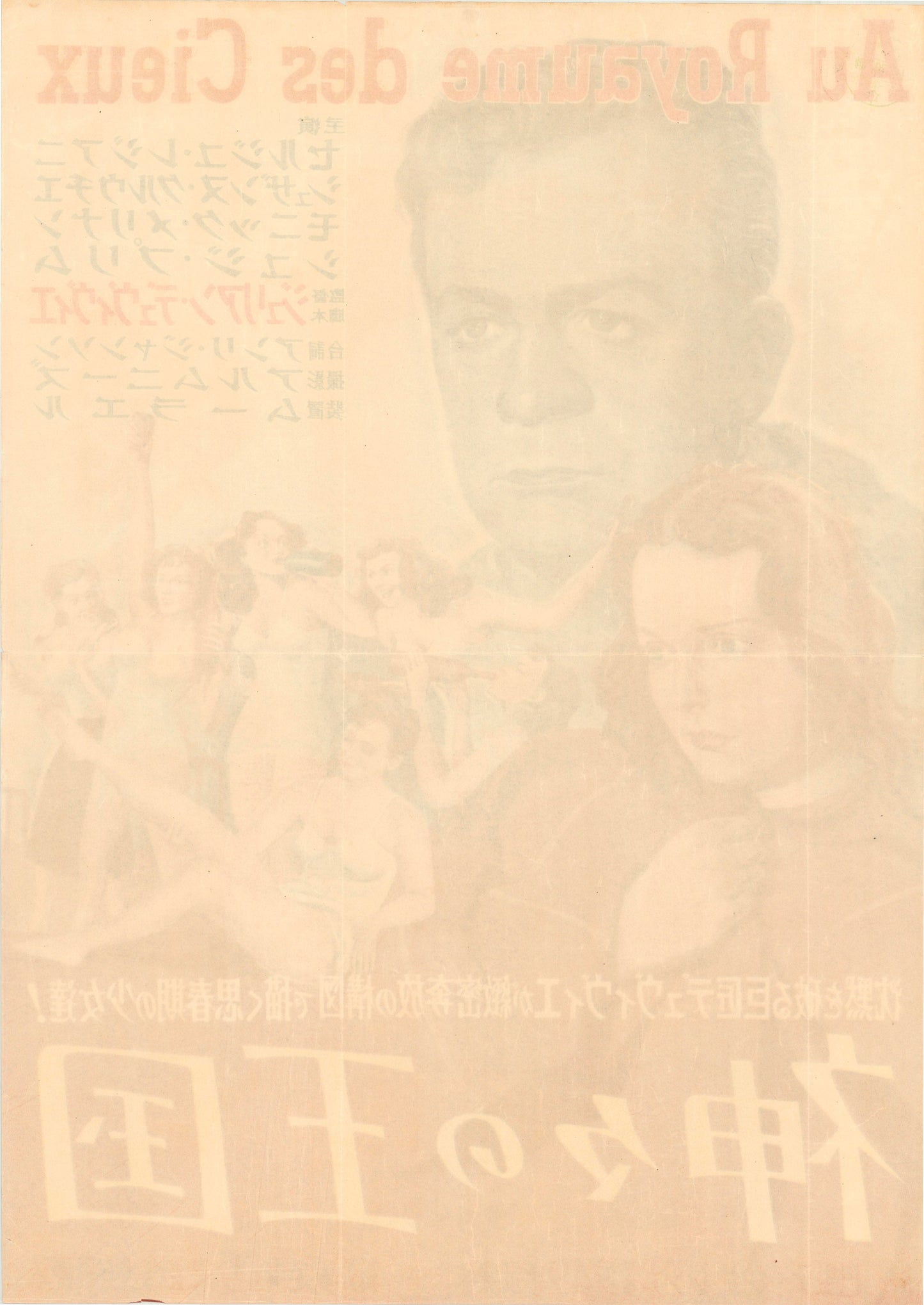 The Sinners (Original Japanese release, 1951, B2, 51x73cm)