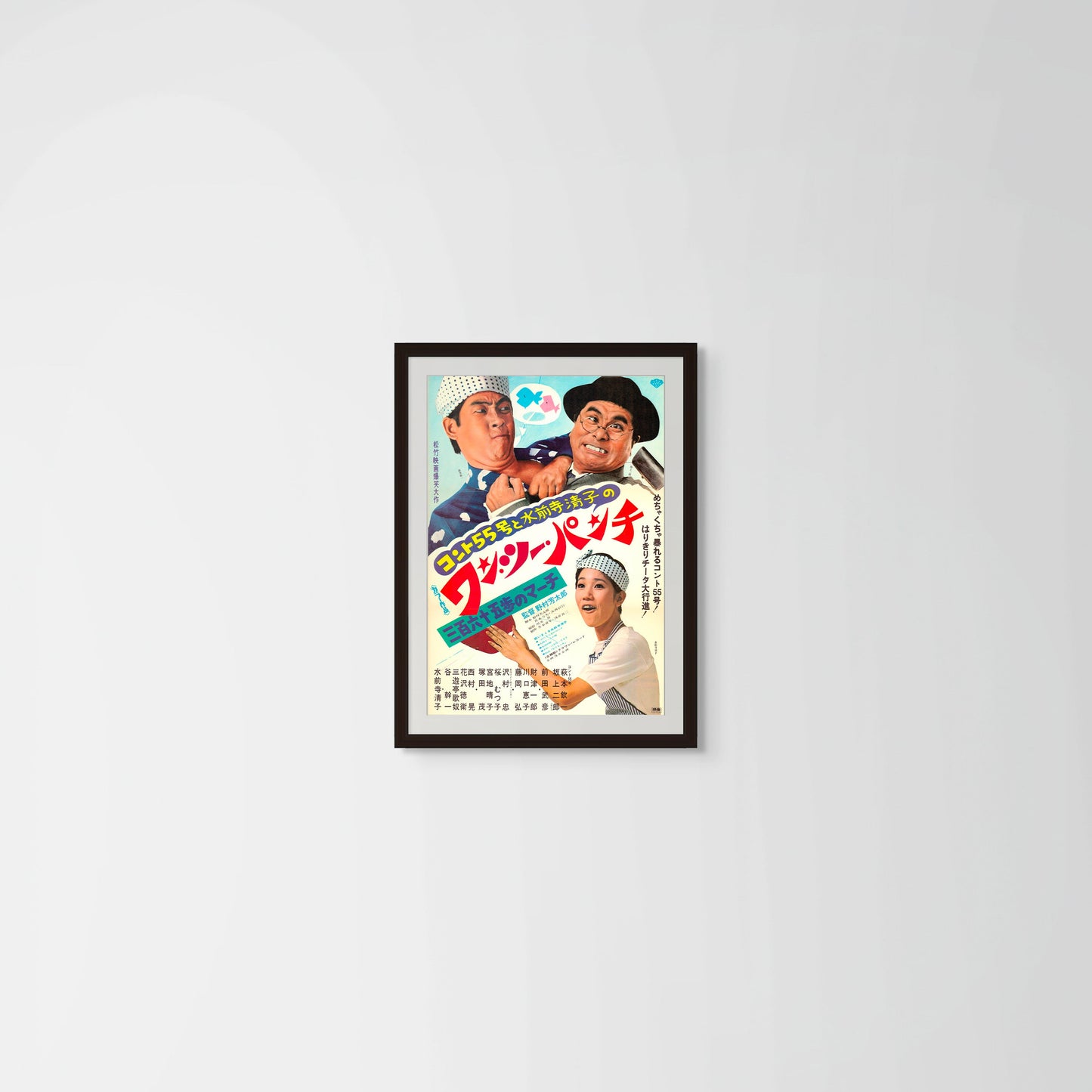 One Two Punch (Original Japanese release, 1969, B2, 51x73cm)