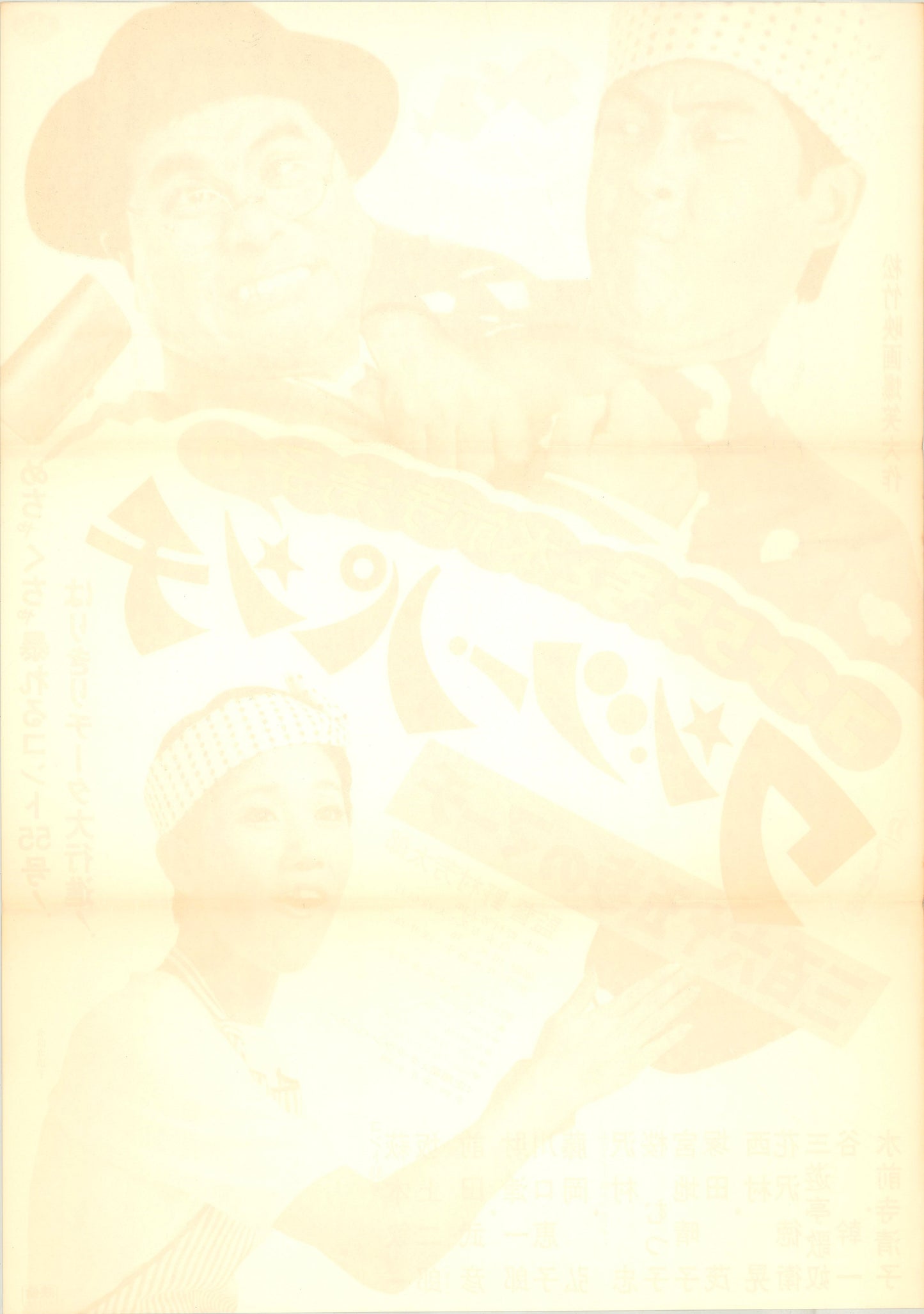 One Two Punch (Original Japanese release, 1969, B2, 51x73cm)