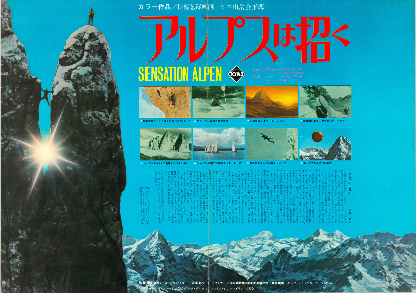 Sensation Alpen (Original Japanese release, 1966, B3, 36x51cm)