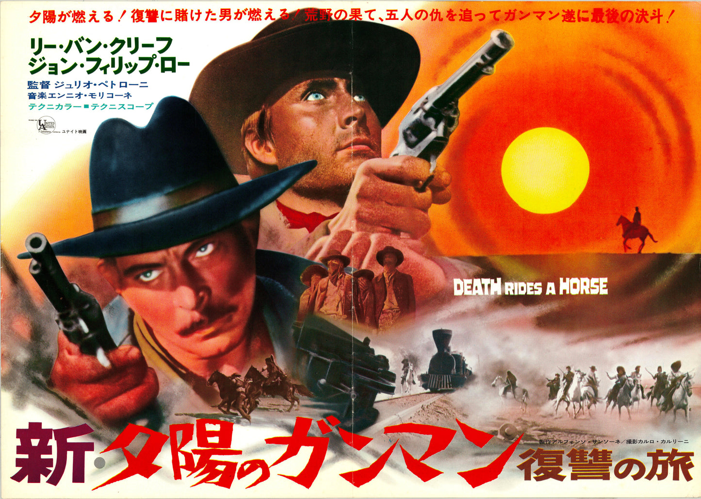 Death Rides a Horse (Original Japanese release, 1968, B3, 36x51cm)