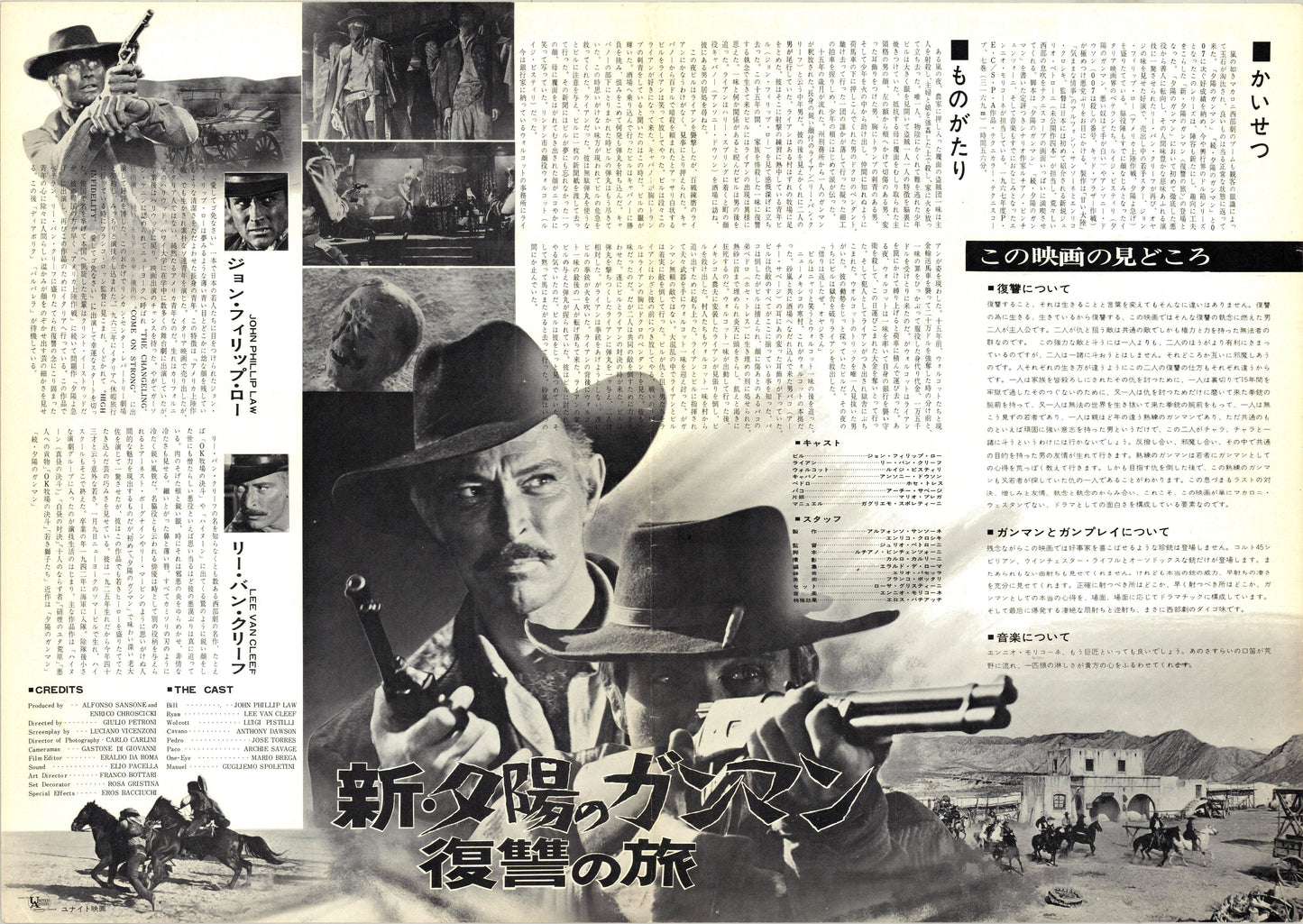 Death Rides a Horse (Original Japanese release, 1968, B3, 36x51cm)