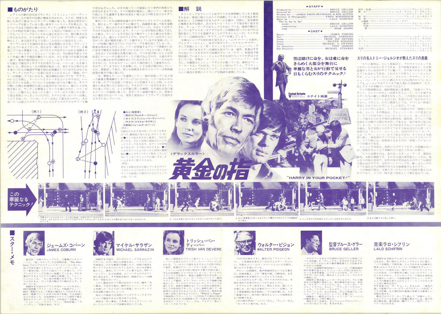 Harry In Your Pocket (Original Japanese release, 1973, B3, 36x51cm)