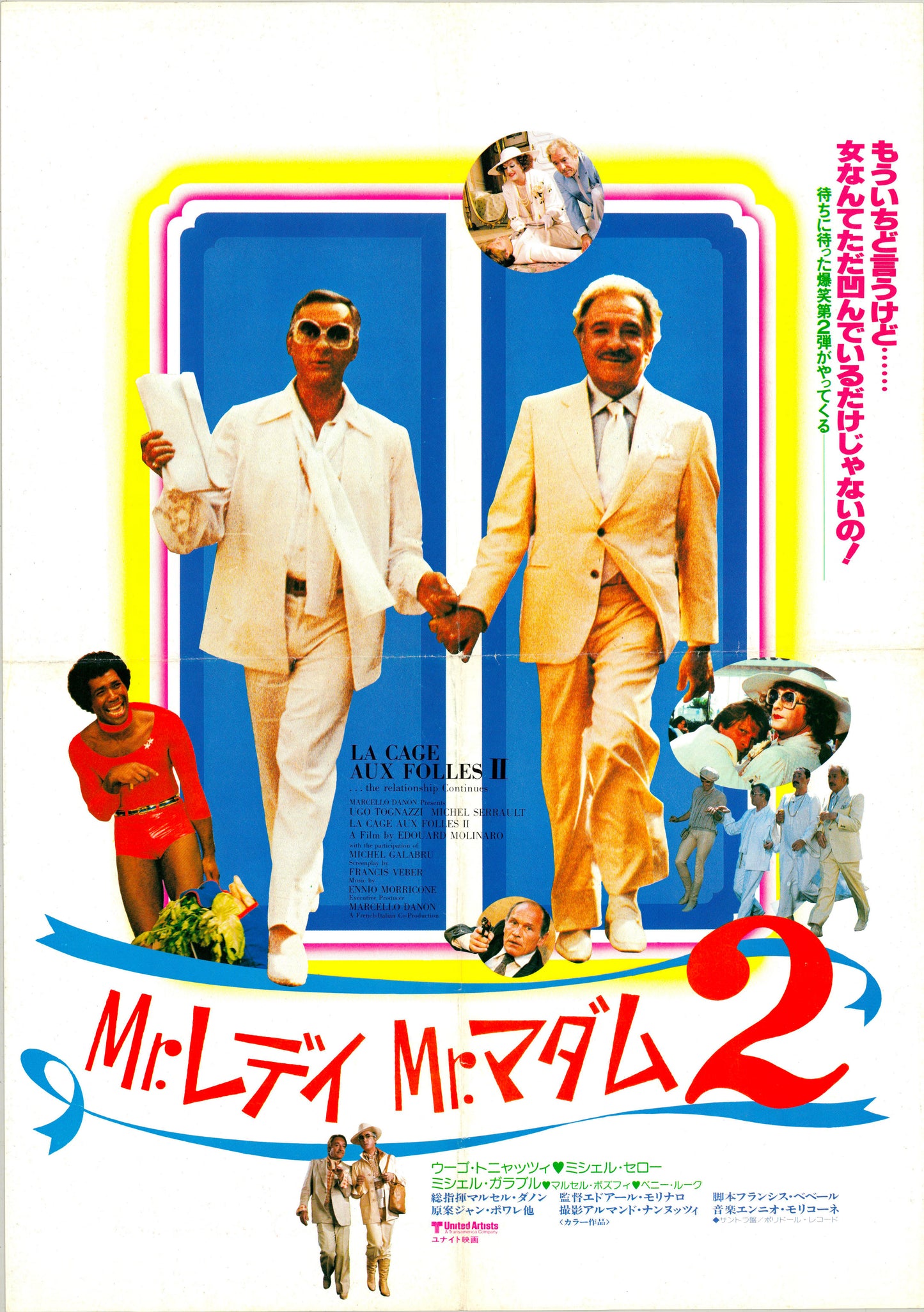 La Cage Aux Folles II (Original Japanese release, 1981, B3, 36x51cm)