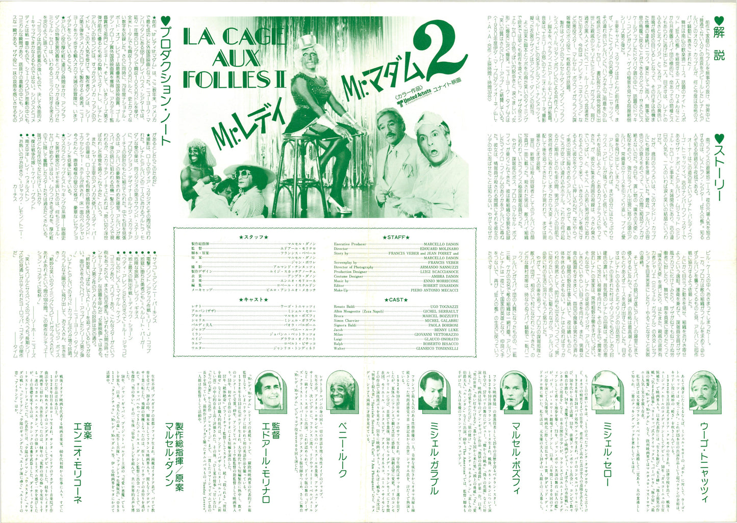 La Cage Aux Folles II (Original Japanese release, 1981, B3, 36x51cm)