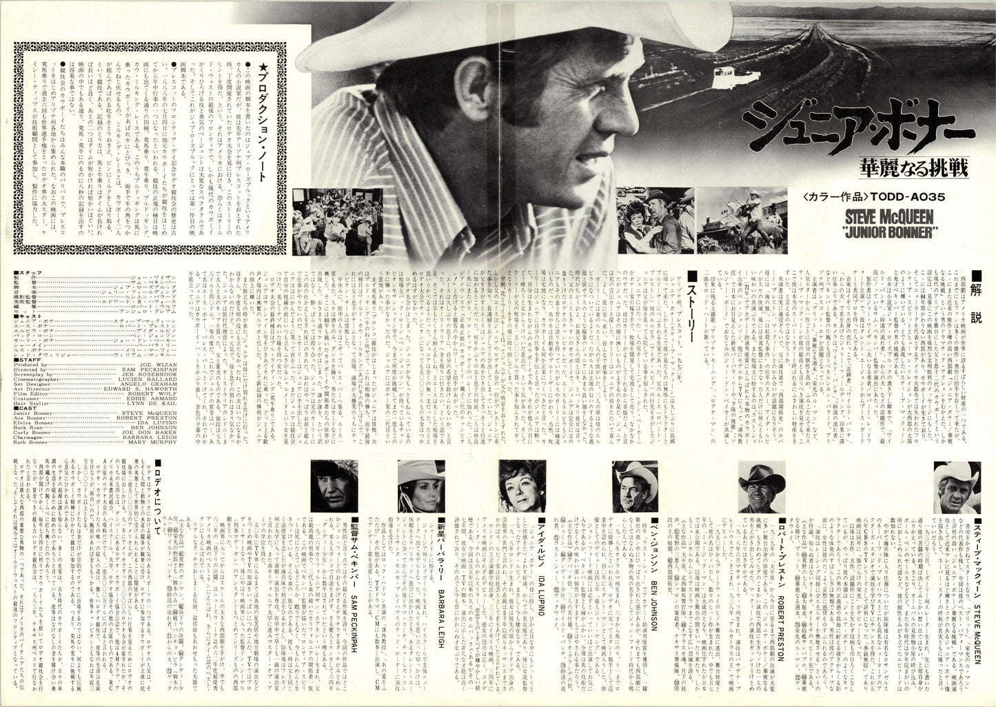 Junior Bonner (Original Japanese release, 1973, B3, 36x51cm)