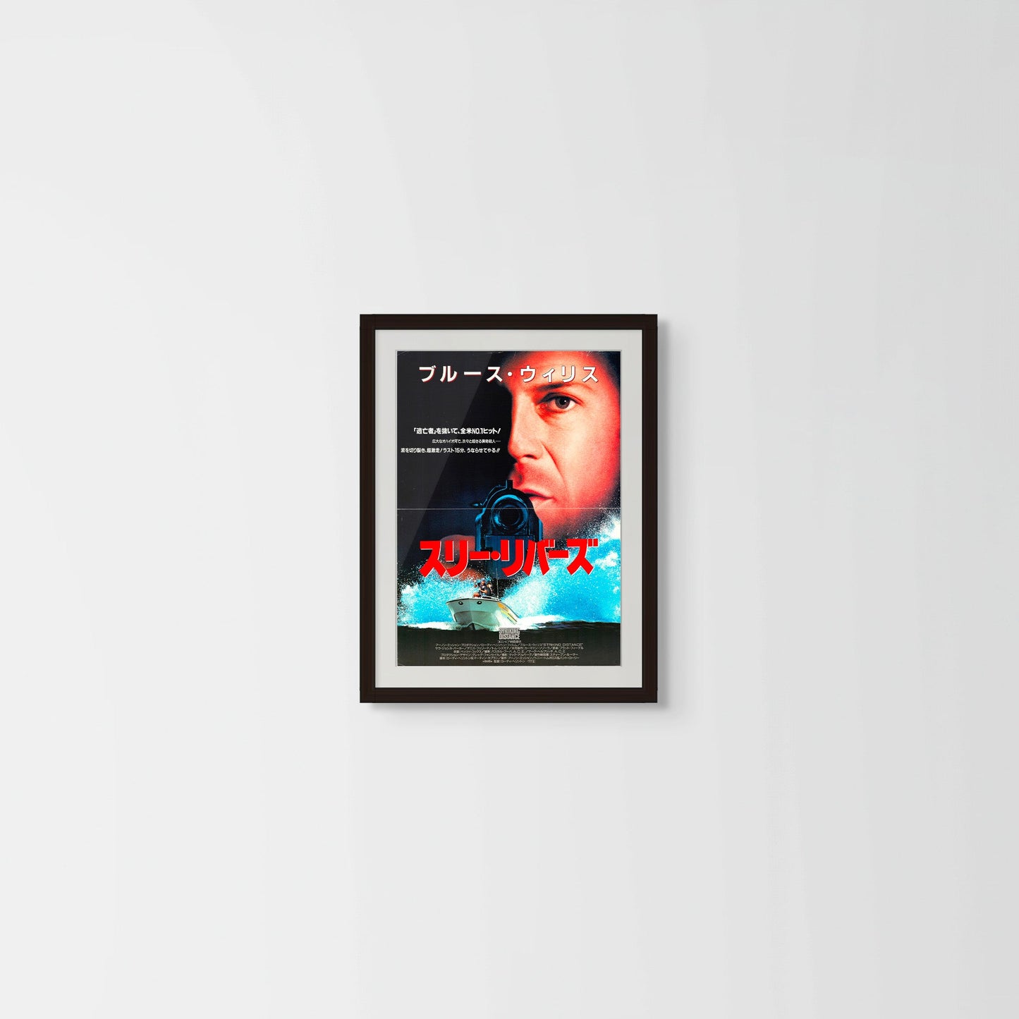 Striking Distance (Original Japanese release, 1993, B3, 36x51cm)