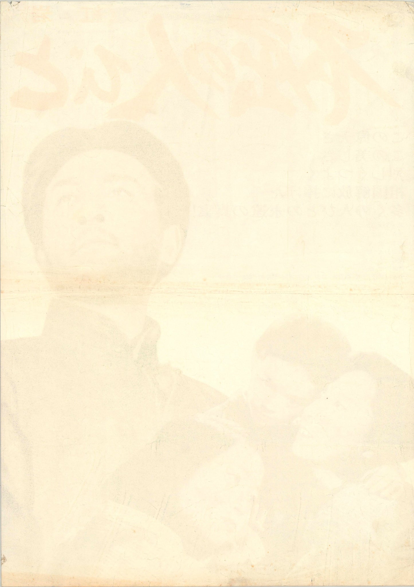 Red Crag (Original Japanese release, 1965, B3, 36x51cm)