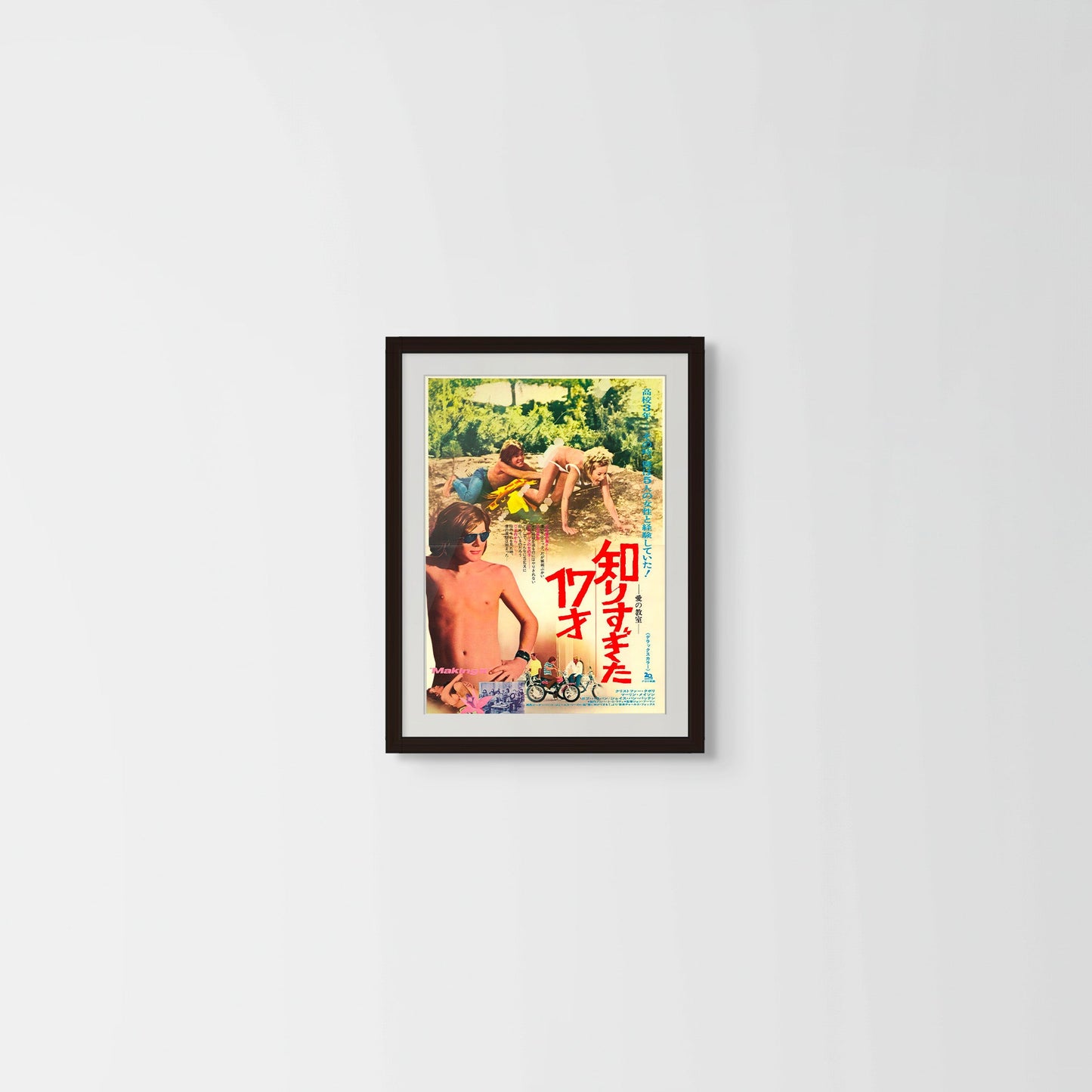 Making It (Original Japanese release, 1971, B3, 36x51cm)