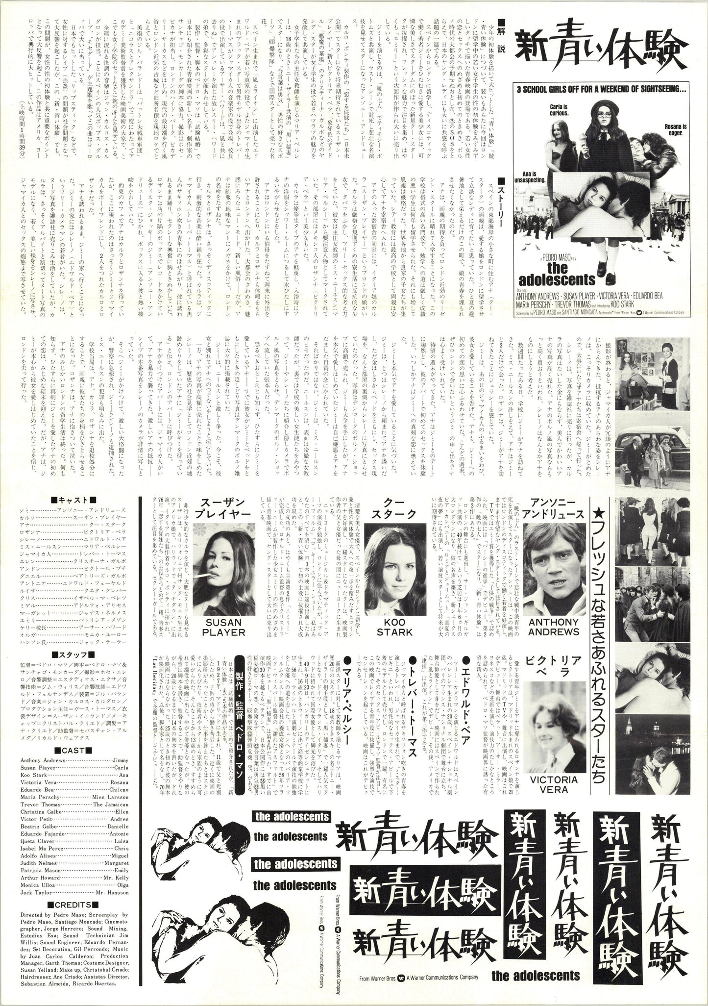 The Adolescents (Original Japanese release, 1975, B3, 36x51cm)