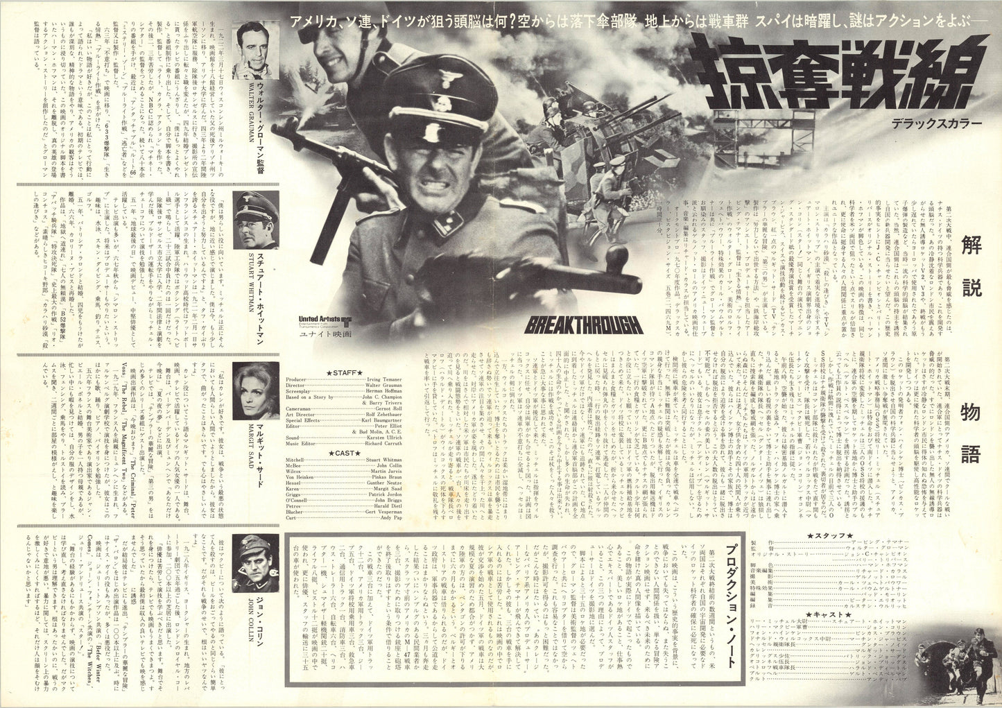The Last Escape (Original Japanese release, 1970, B3, 36x51cm)