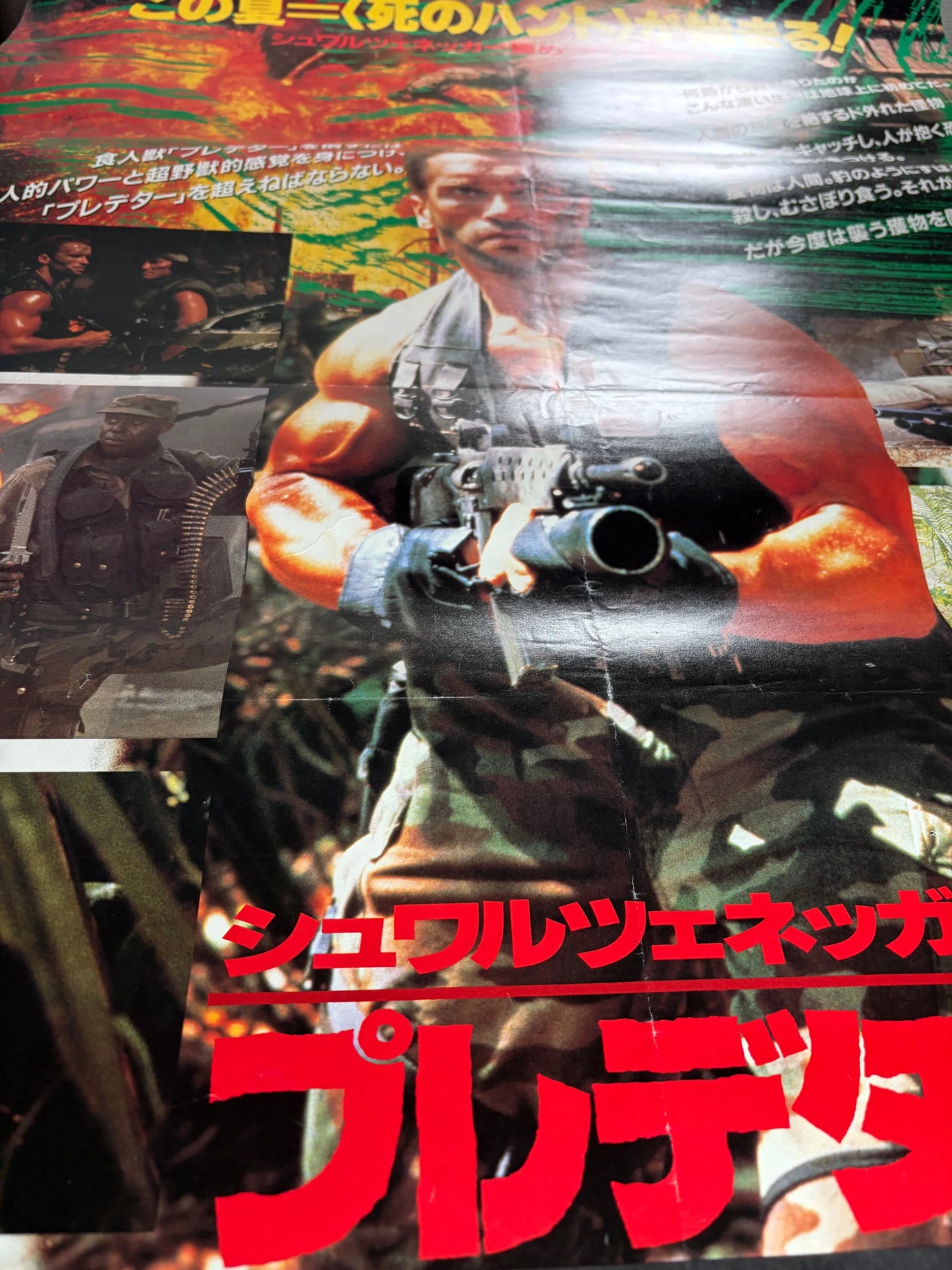 Predator (1987) Original Japanese B2 Poster - Vintage posters