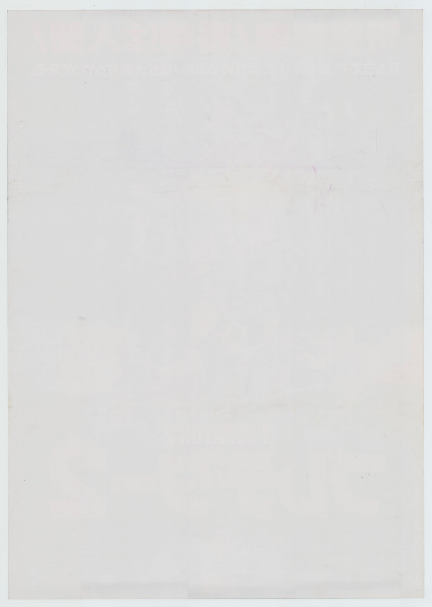 Predator 2 (Original Japanese release 1991 B1 73x103cm) Vintage posters