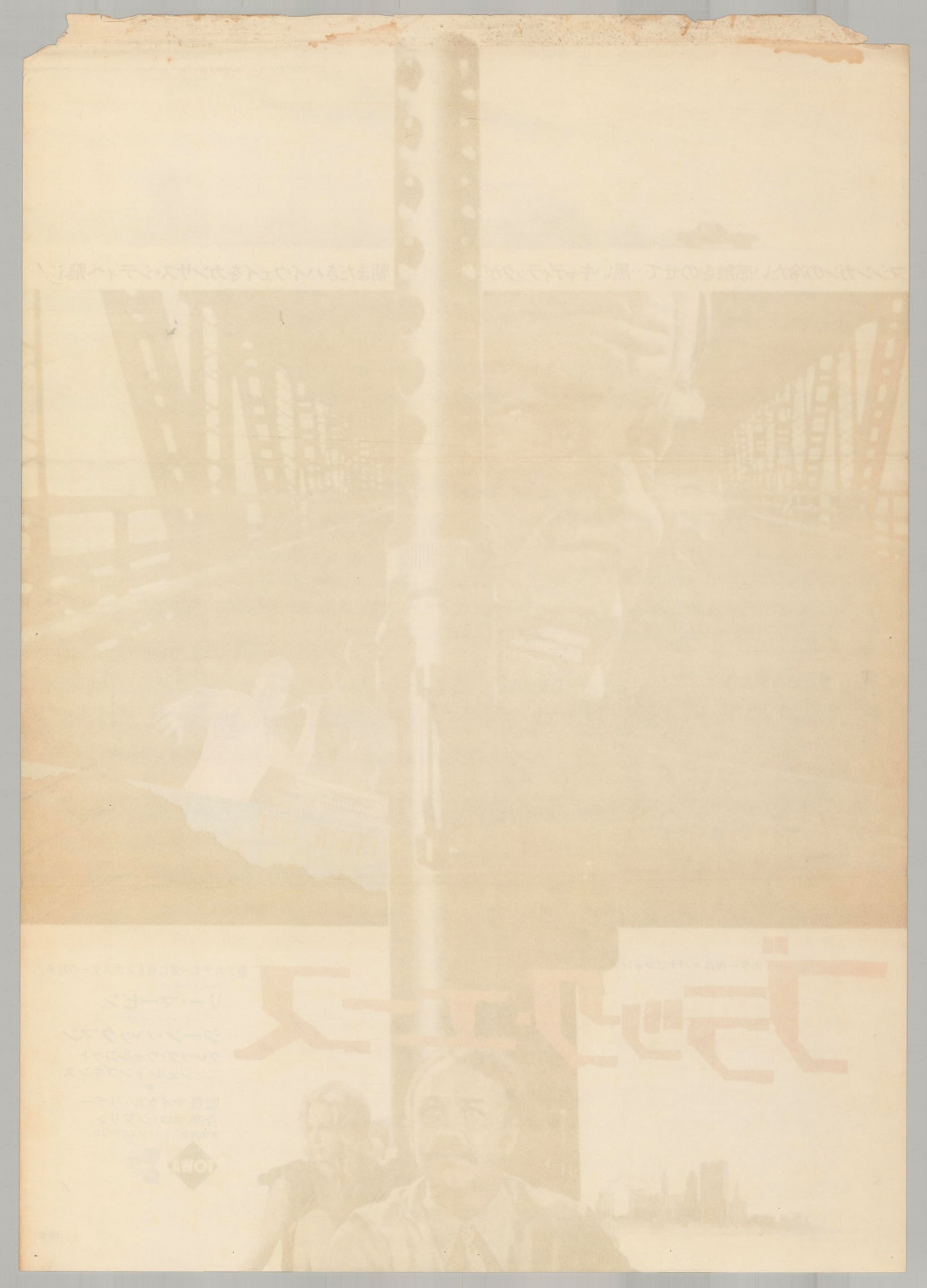 Prime Cut (Original Japanese release 1973 B2 51x73cm) Vintage posters