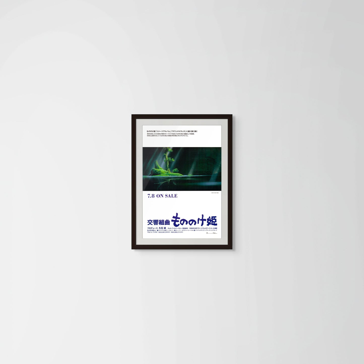 Princess Mononoke Symphonic Suite (Original Japanese Special Limited Edition 1998 B2 51x73cm) Vintage posters