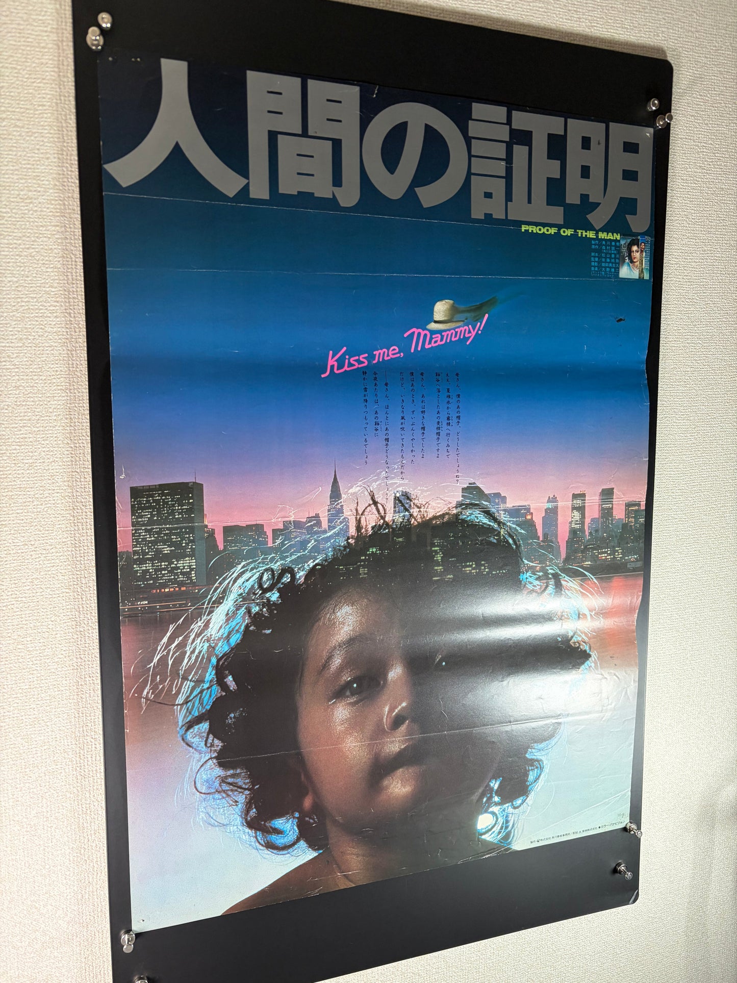 Proof of the Man (1977) Original Japanese B2 Poster - Condition detail 11