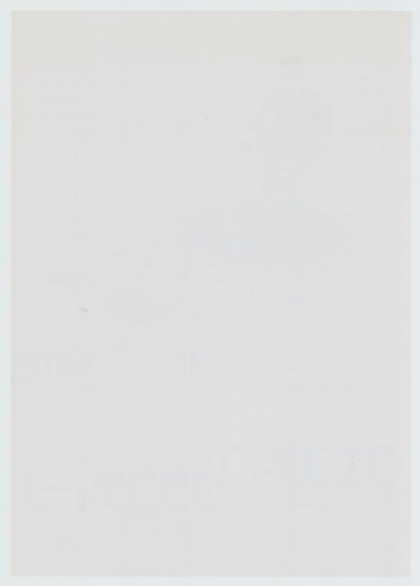 QT8: The First Eight (Original Japanese release 2023 B1 73x103cm) Vintage posters