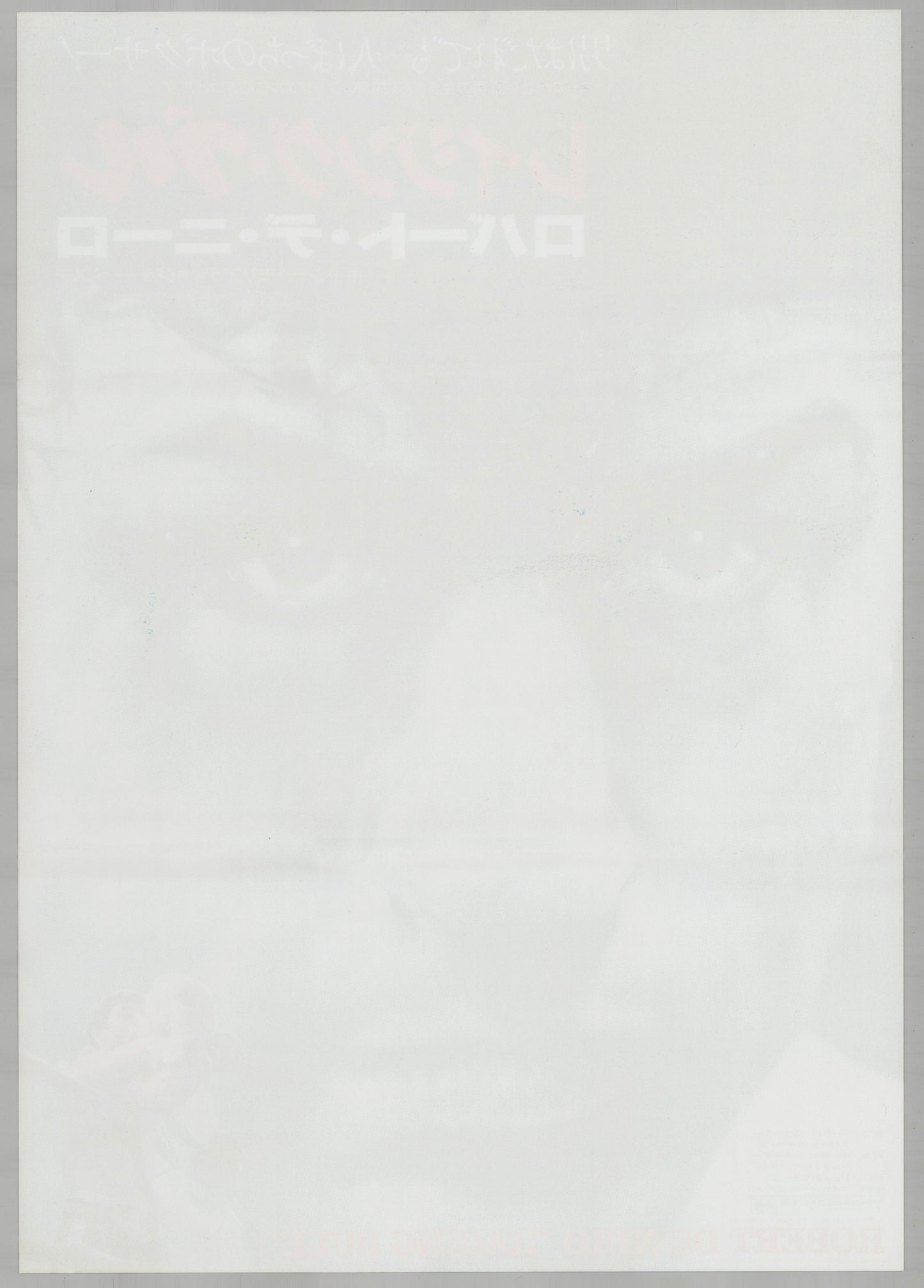 Raging Bull (Original Japanese Release 1981 B2 51x73cm) Vintage posters