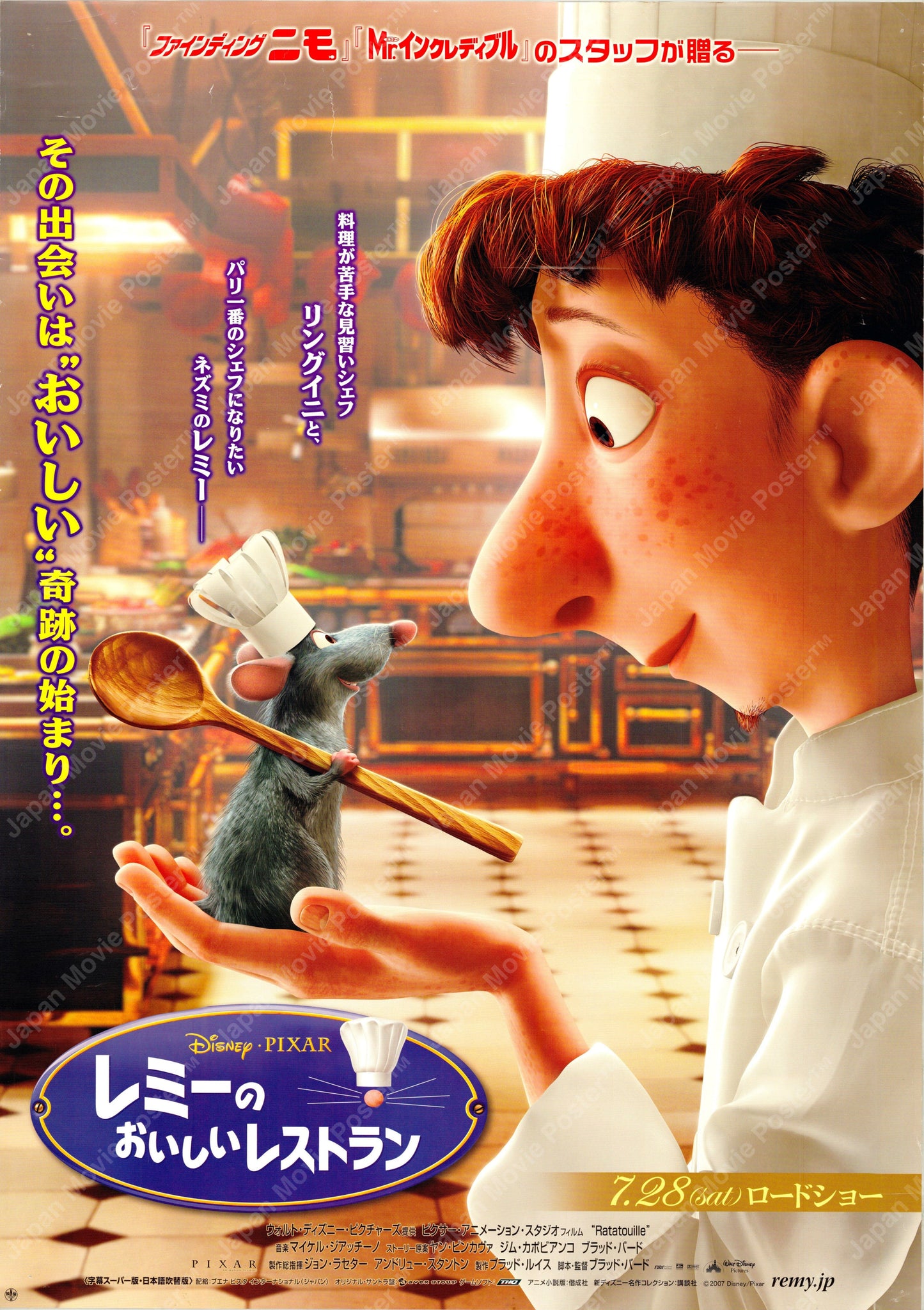 Ratatouille (Original Japanese release 2007 B2 51x73cm) Vintage posters