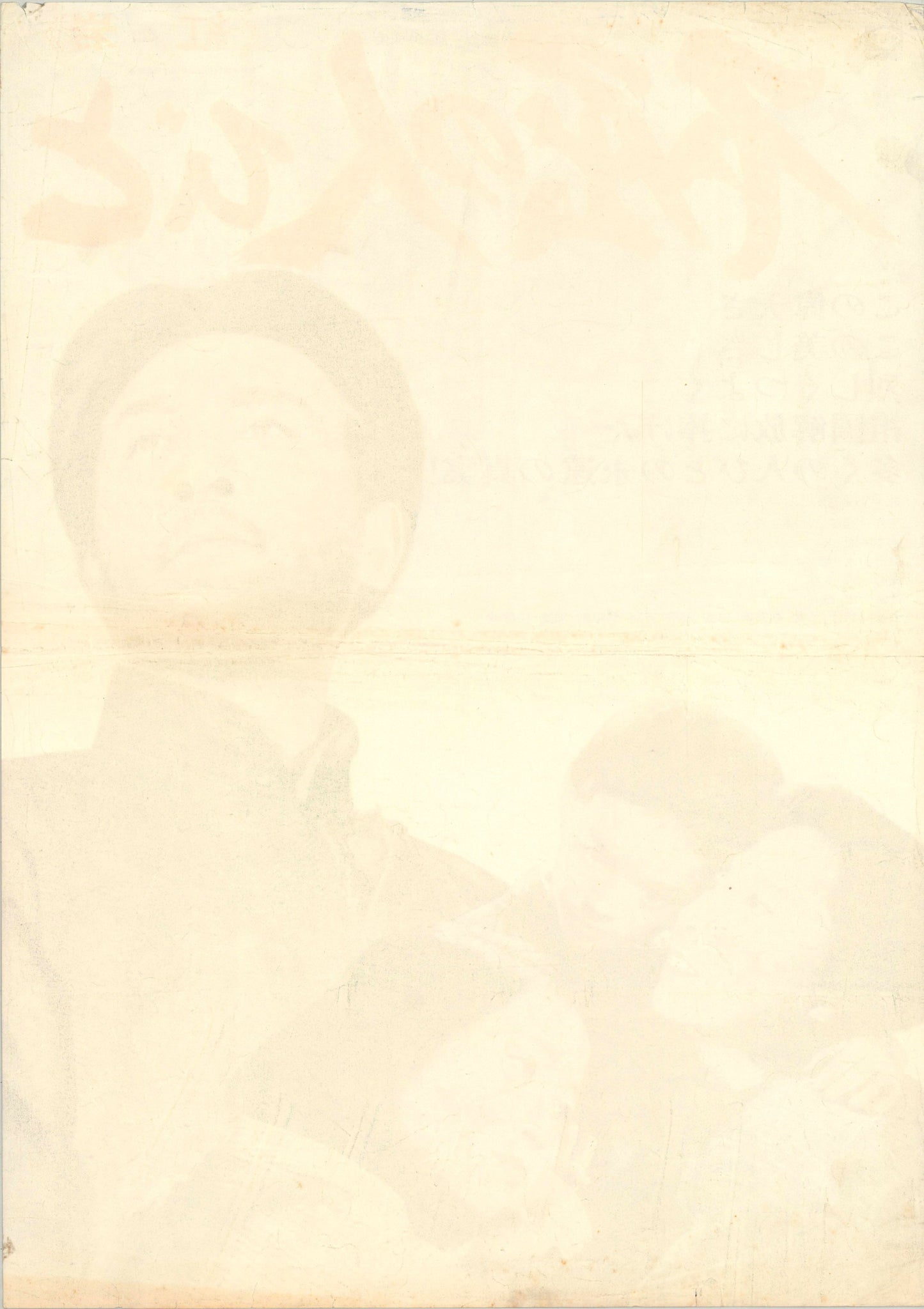 Red Crag (Original Japanese release 1965 B3 36x51cm) Vintage posters