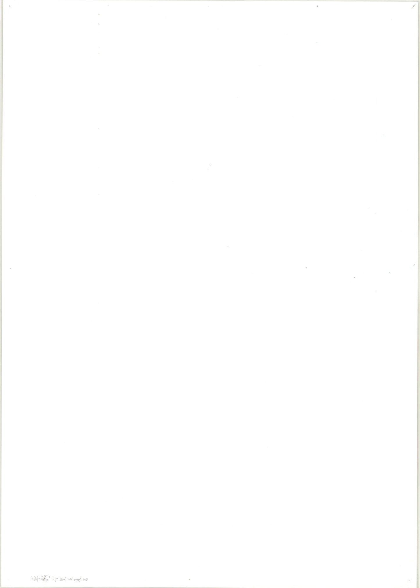 Riding Alone for Thousands of Miles (Original Japanese release 2005 B2 51x73cm) Vintage posters