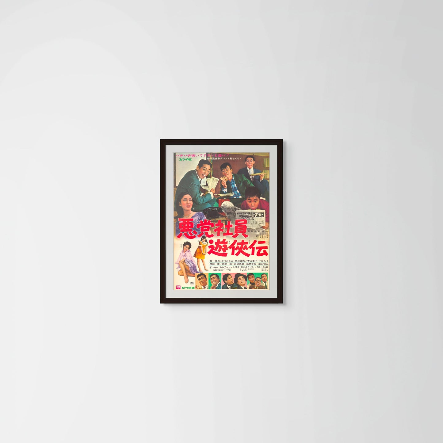 Rogue Employees Story (Original Japanese release 1968 B2 51x73cm) Vintage posters