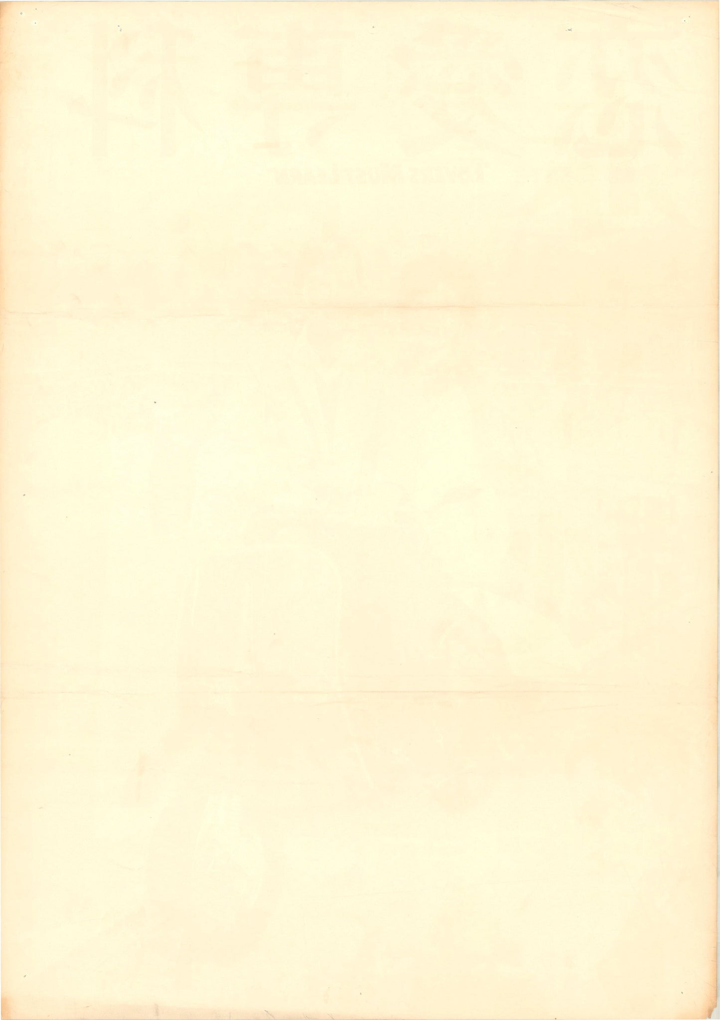 Rome Adventure (Original Japanese release 1962 B2 51x73cm) Vintage posters