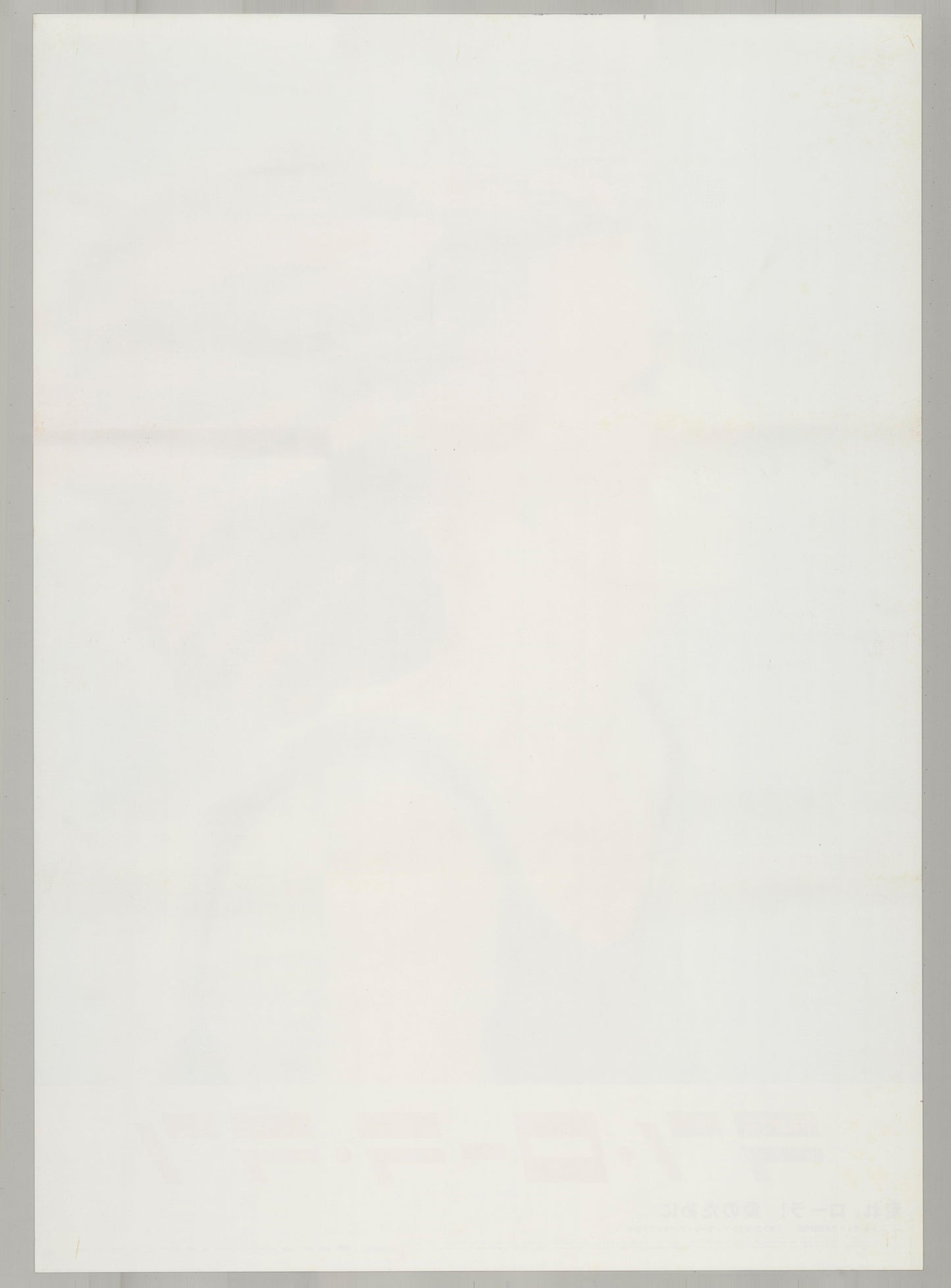 Run Lola Run (Original Japanese release 1999 B2 51x73cm) Vintage posters