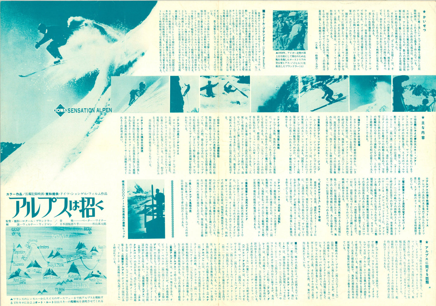 Sensation Alpen (Original Japanese release 1966 B3 36x51cm) Vintage posters