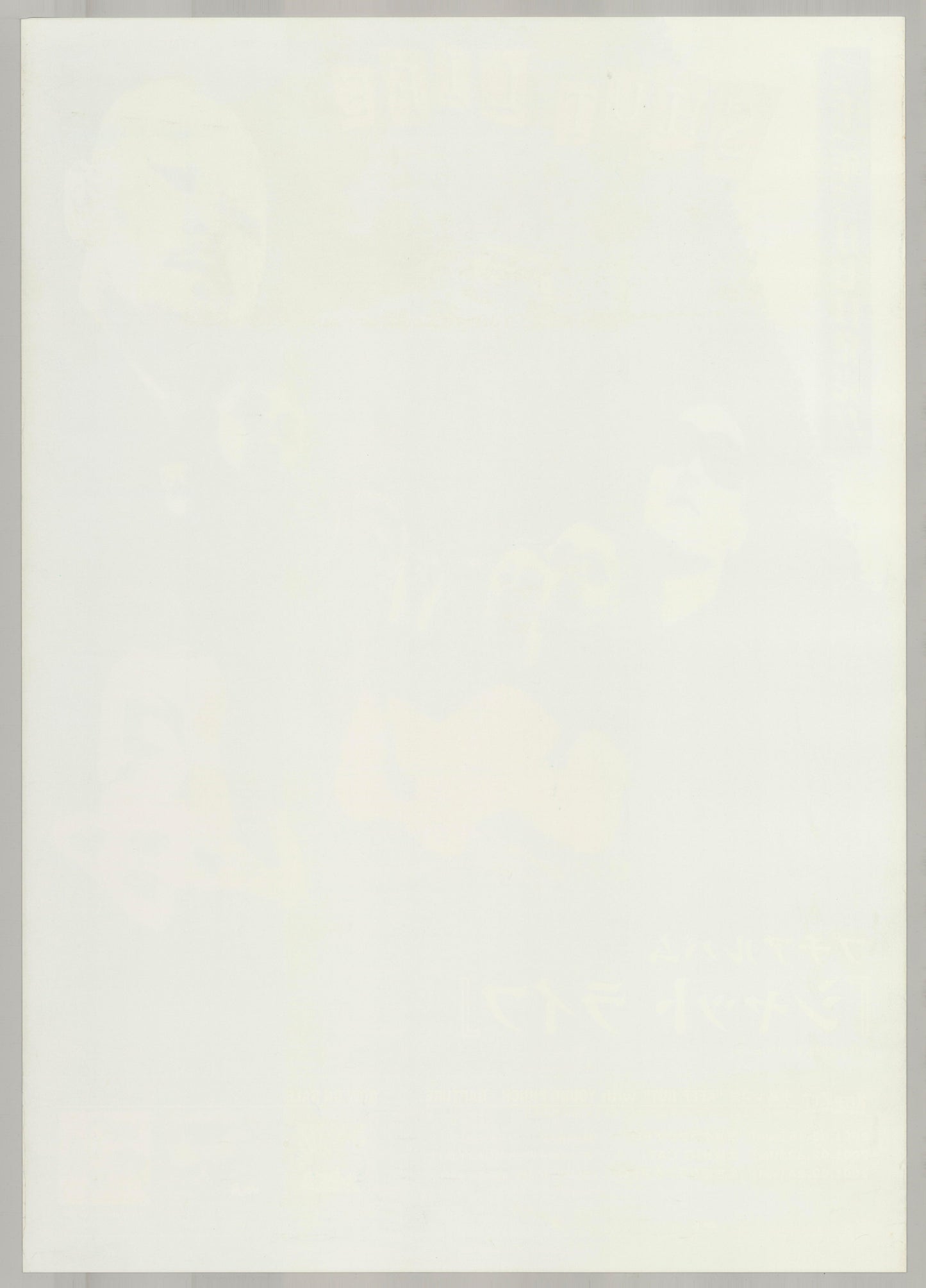 Shut Life (Original Japanese release 2001 B2 51x73cm) Vintage posters