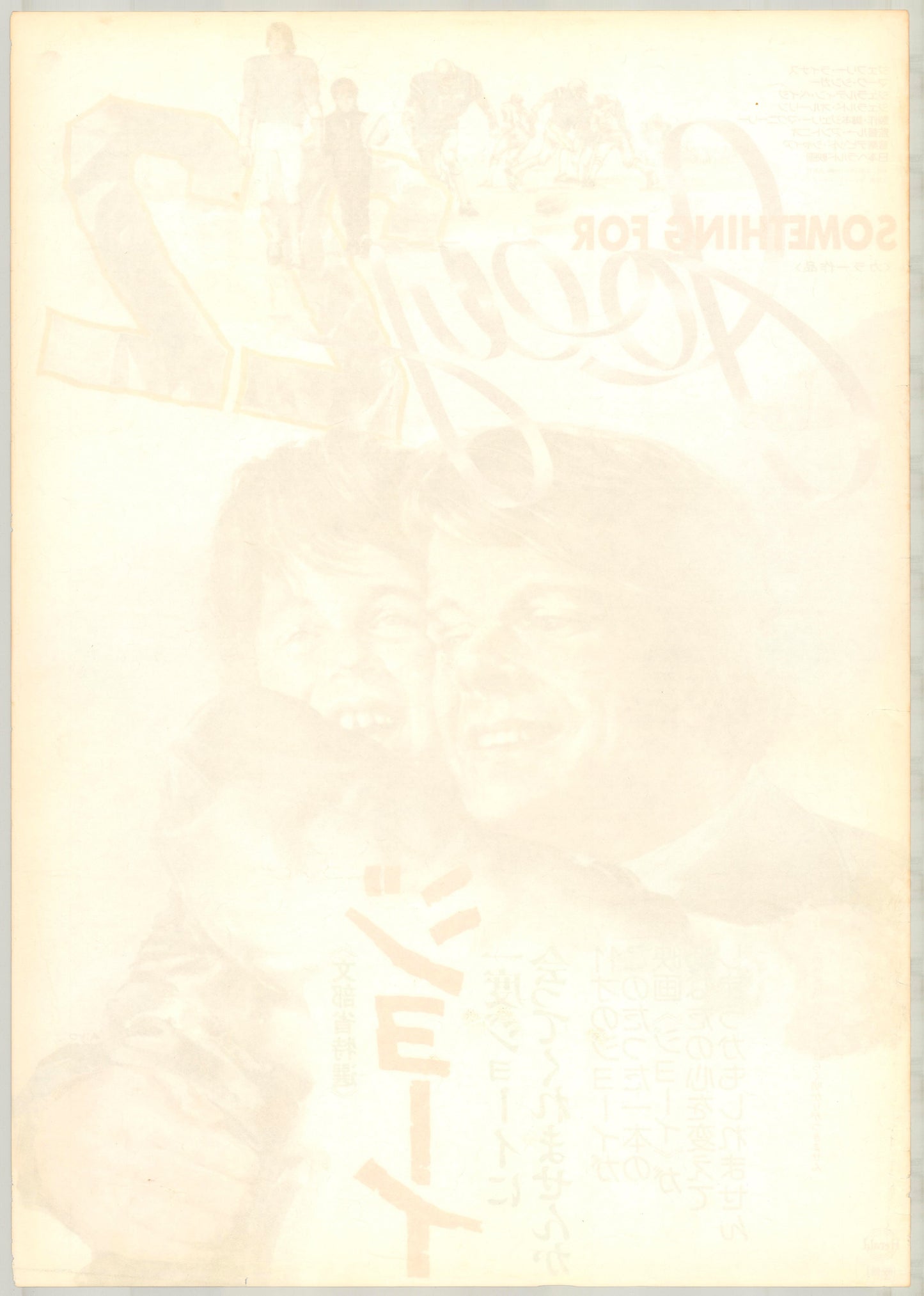 Something for Joey (Original Japanese Release 1977 B2 51x73cm) Vintage posters