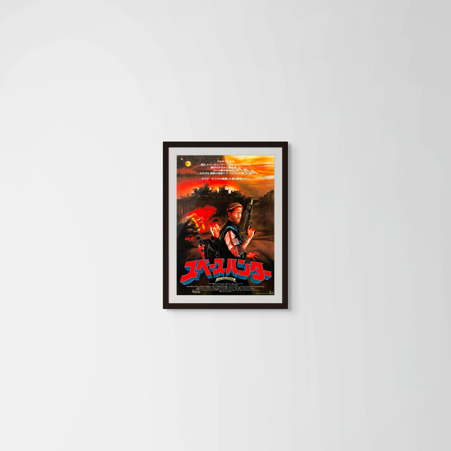 Spacehunter: Adventures in the Forbidden Zone (Original Japanese release 1983 B2 51x73cm) Vintage posters