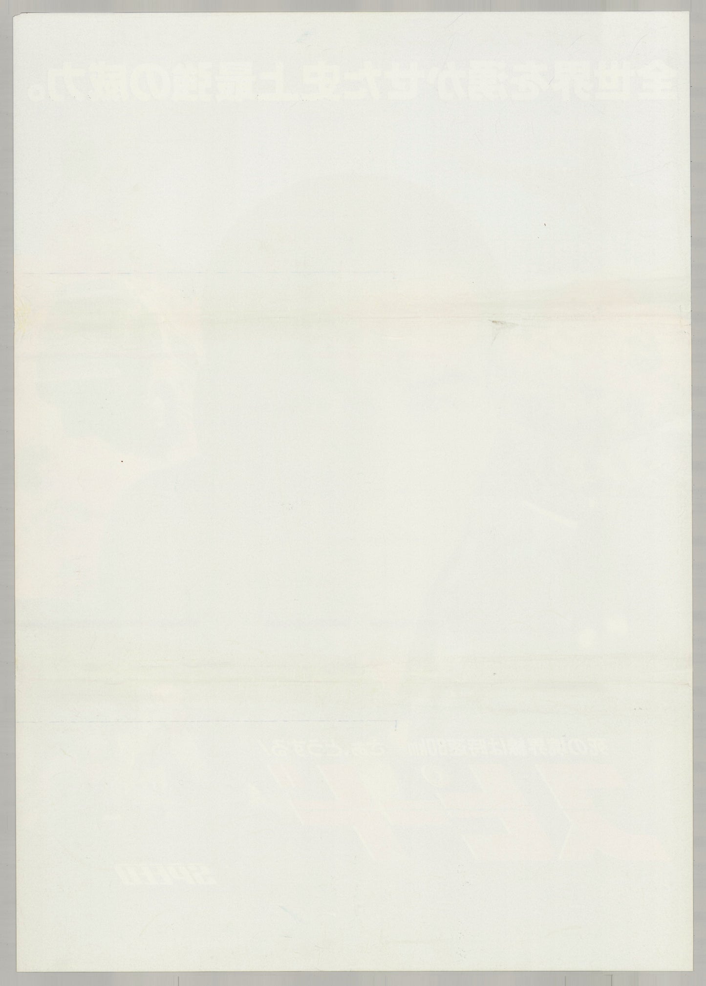 Speed (1994) - Back
