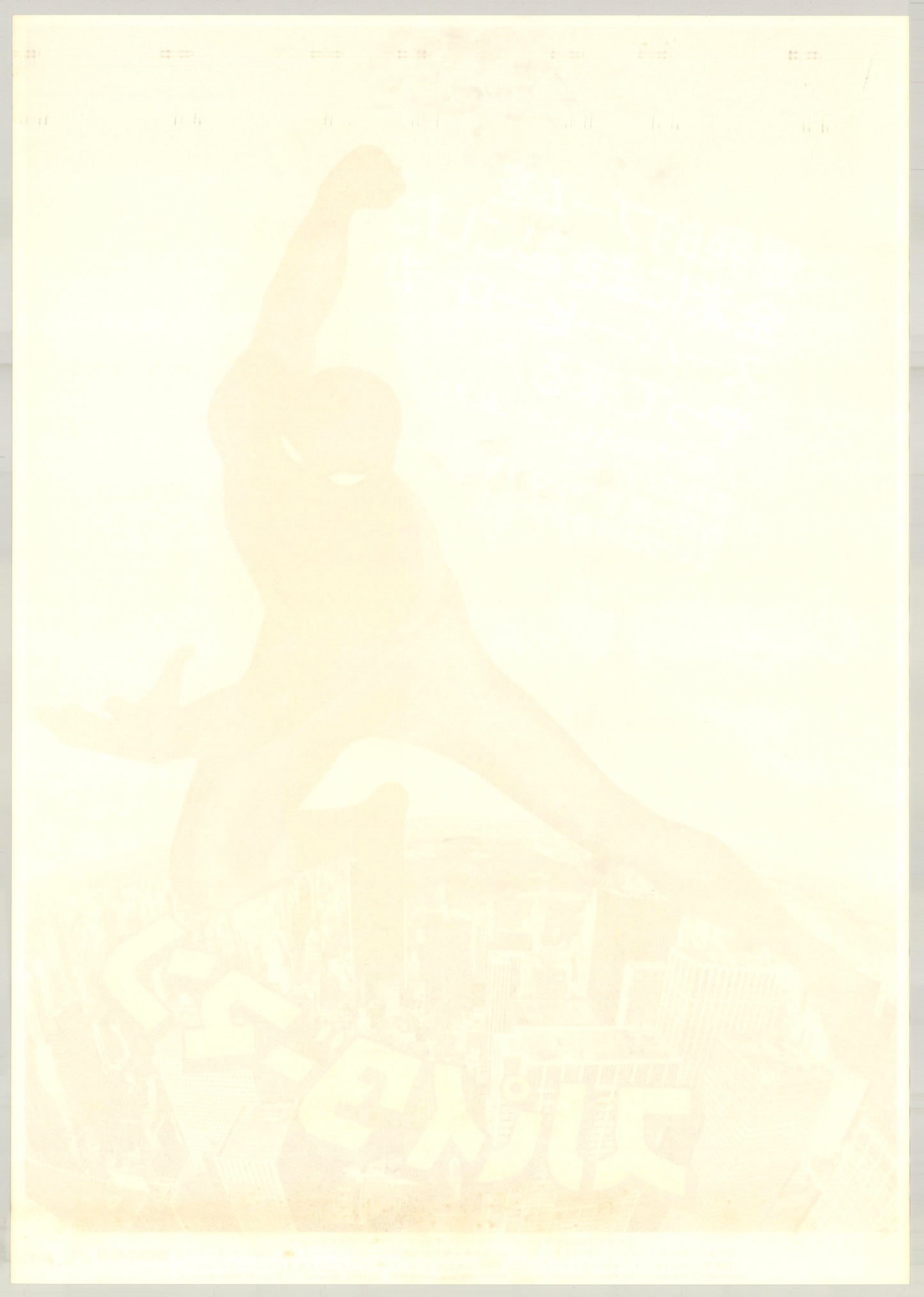 Spider-Man (Original Japanese release 1978 B2 51x73cm) Vintage posters