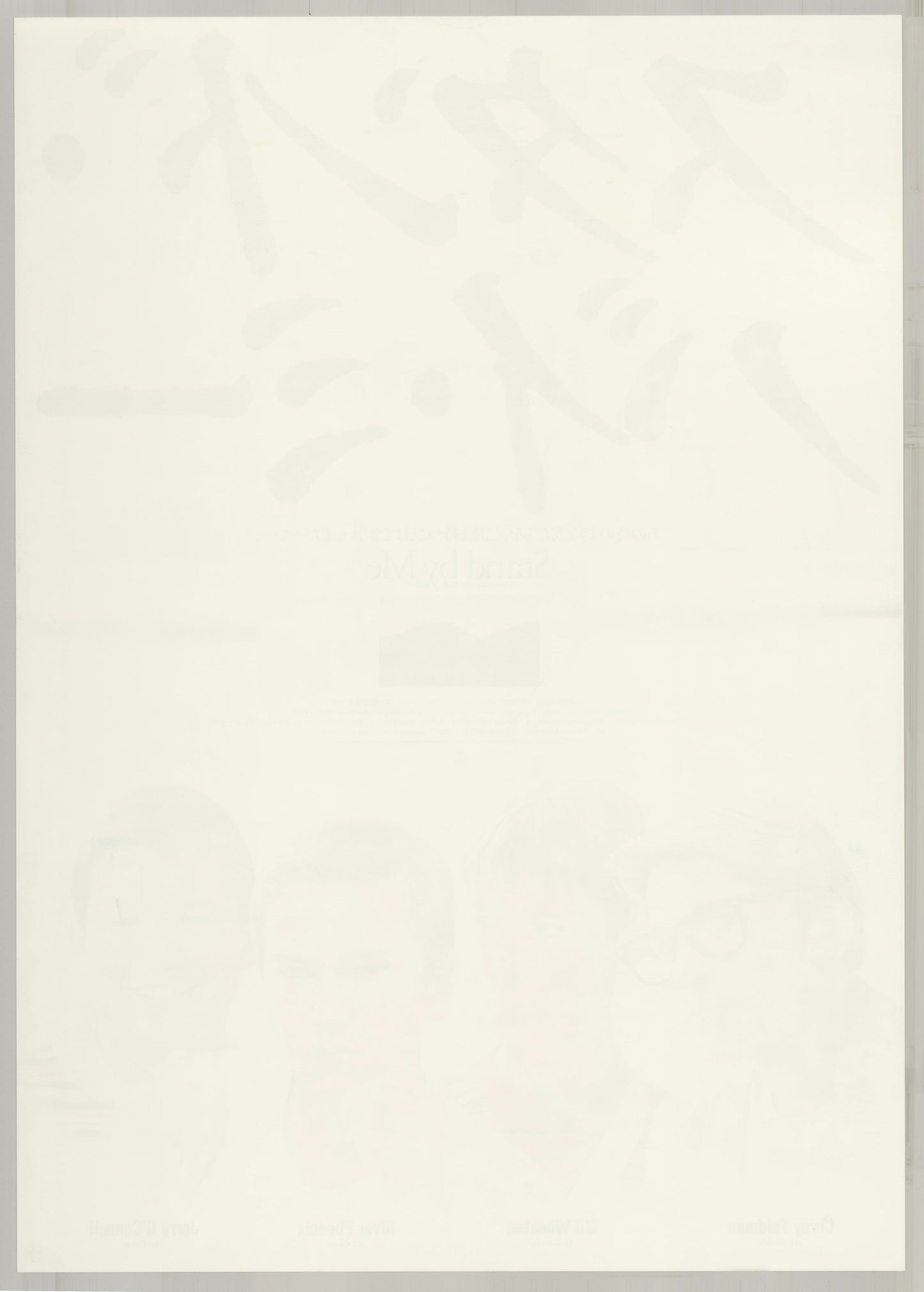 Stand By Me (Original Japanese release 1986 B2 51x73cm)