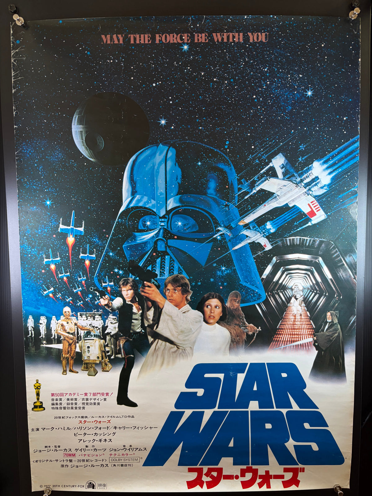 Star Wars: Episode IV - A New Hope (1978) Original Japanese B2 Poster Style B - Condition detail 12