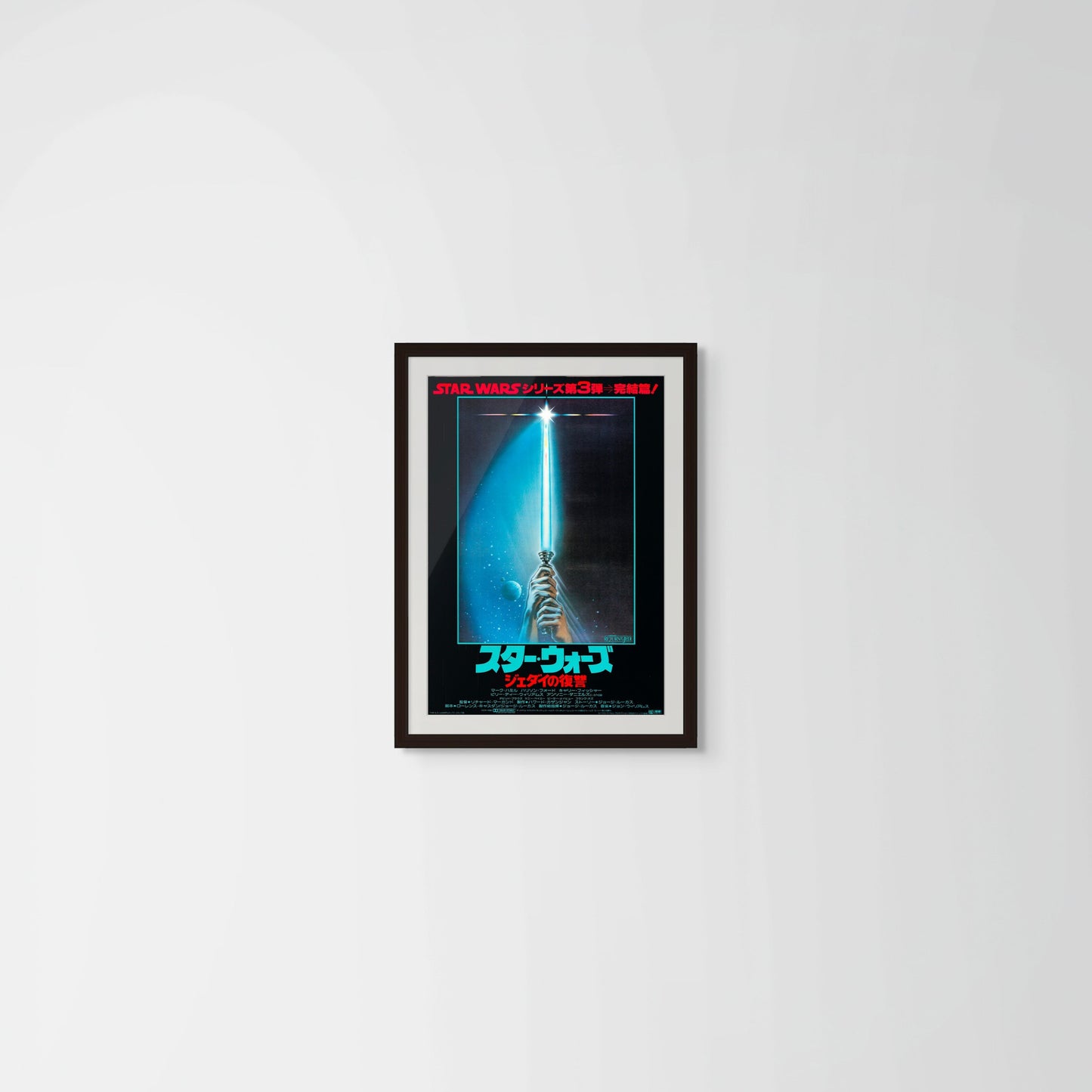 Star Wars: Episode VI - Return of the Jedi (Original Japanese release 1983 B2 51x73cm) Vintage posters